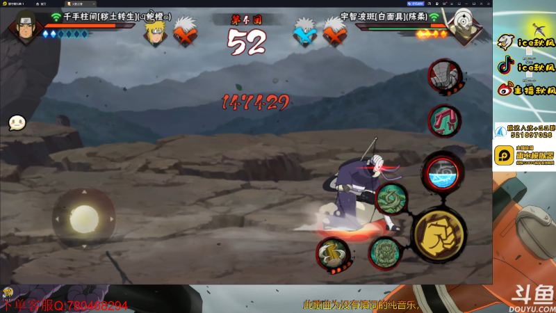 【火影忍者】ice秋风的精彩时刻 20230608 22点场