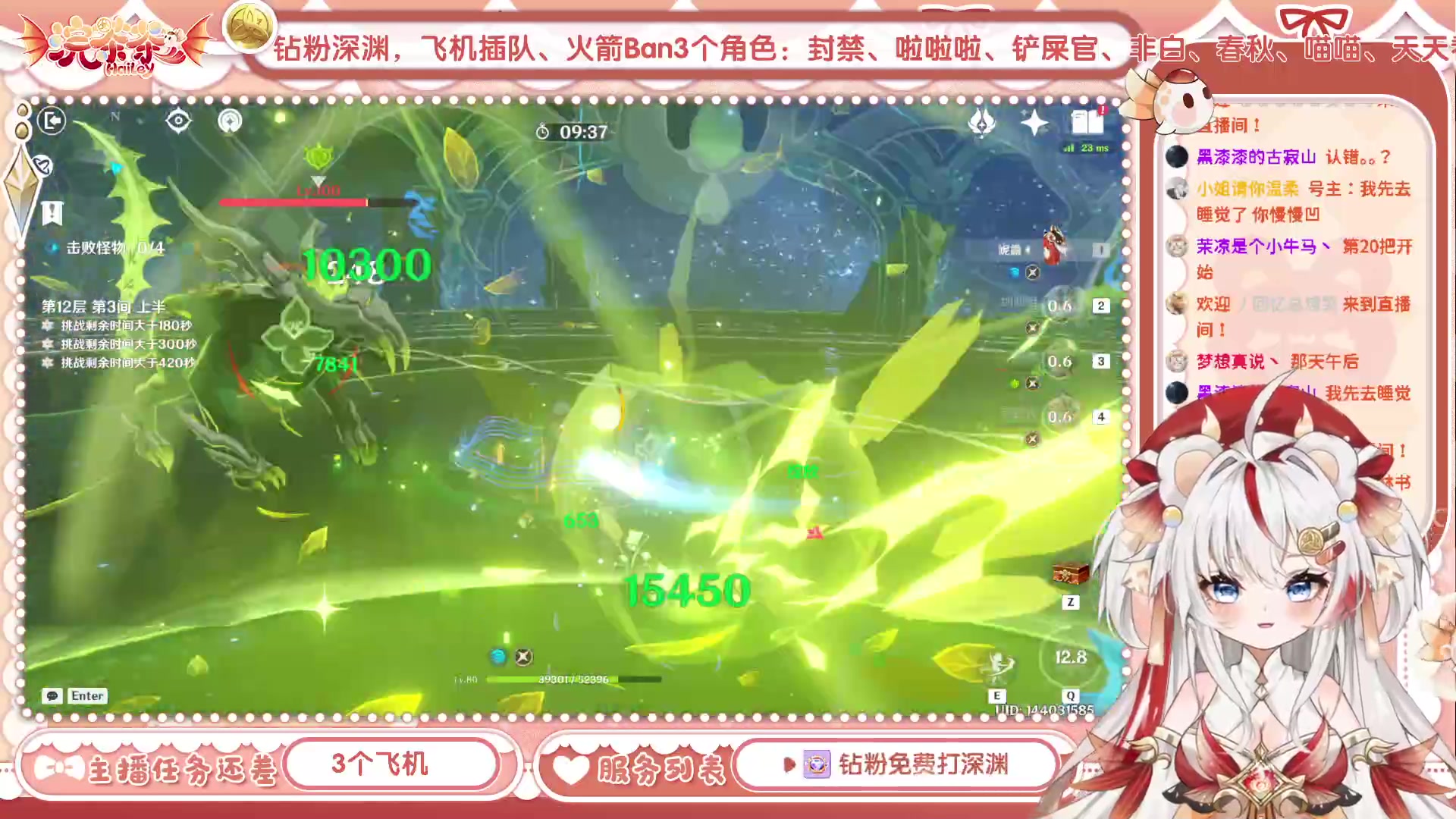 【2023-06-07 19点场】浣茶茶：和圣骸兽大战一百回合