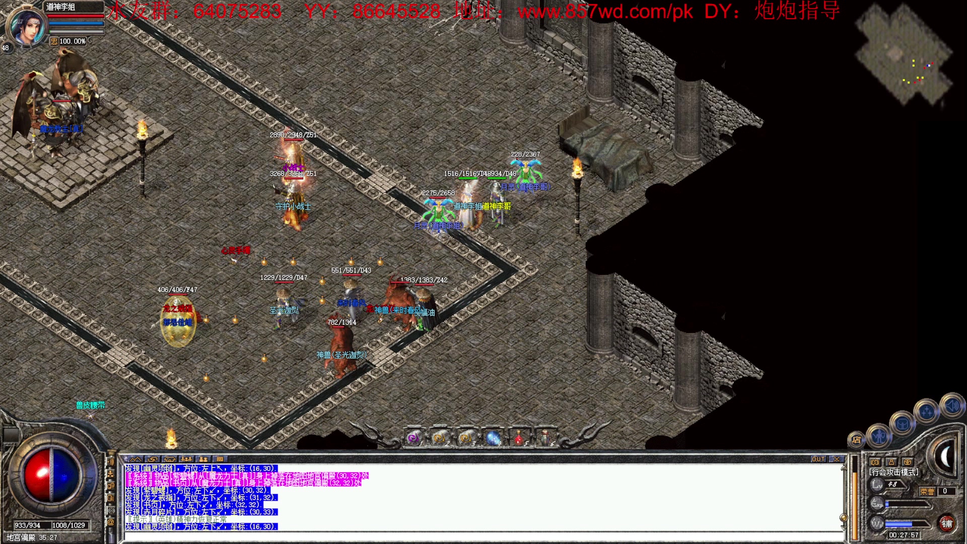 【2023-06-07 23点场】主播温州炮哥：传奇，无敌的道道