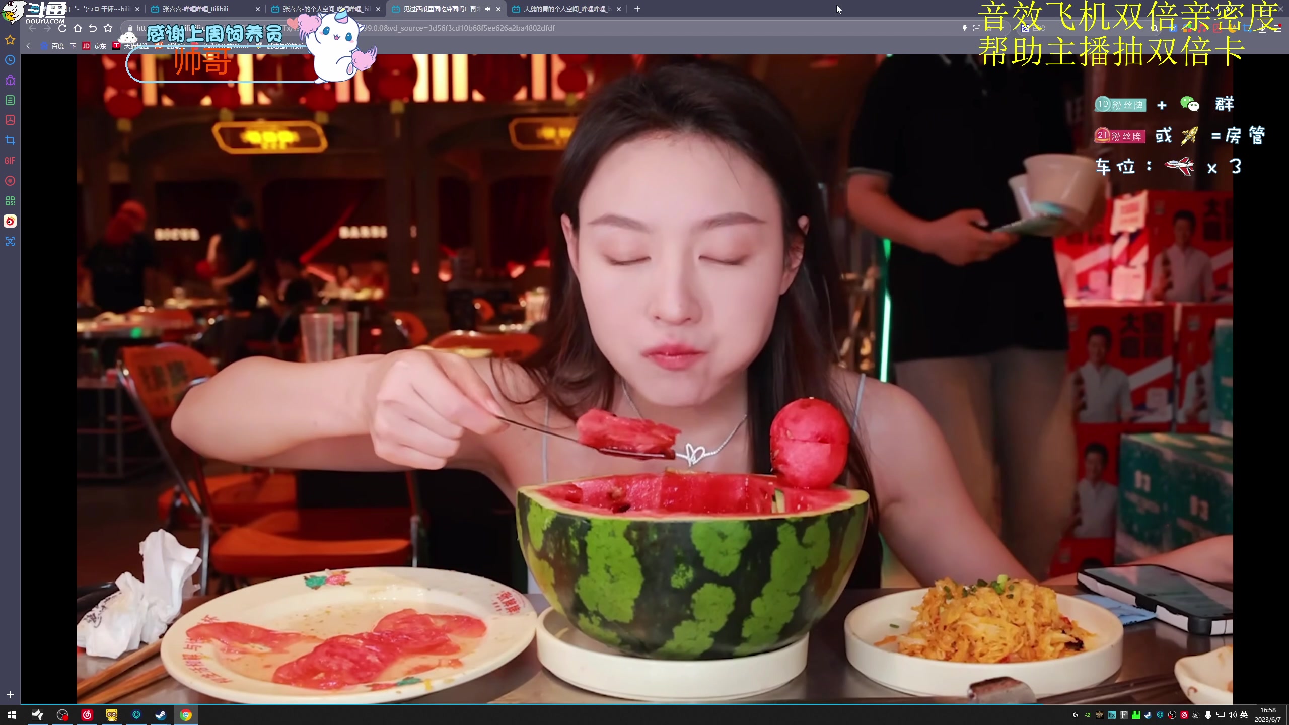 【2023-06-07 16点场】爱吃包谷的新一酱ye：【新一】5.0的靓妹跟她的三个宝贝