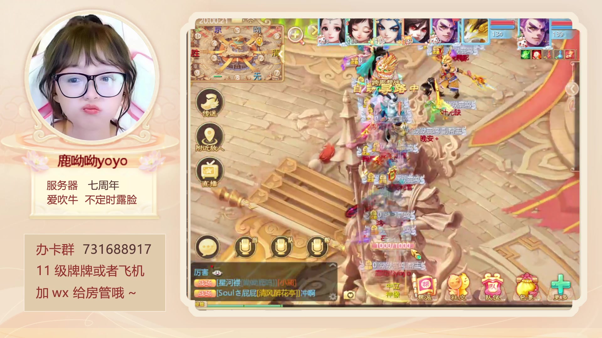 【2023-06-08 19点场】鹿呦呦yoyo：谁家千金貌若花