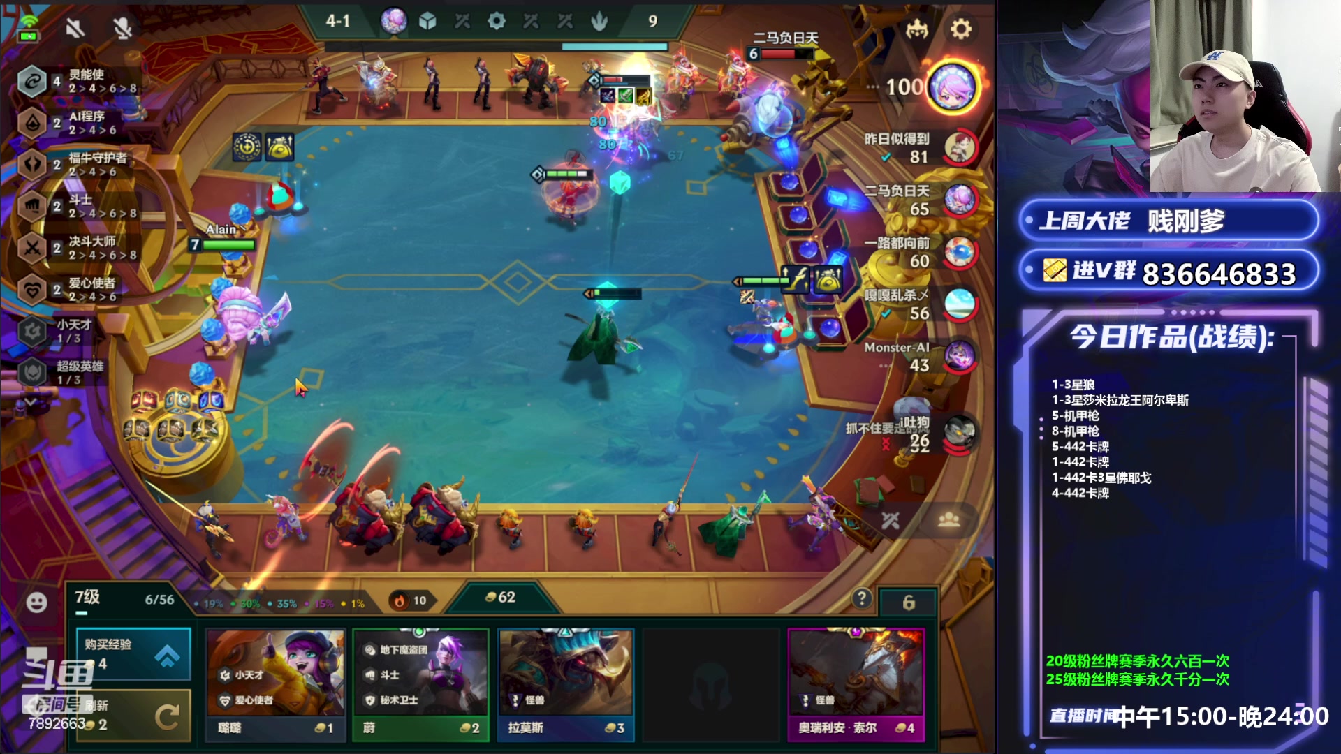 【2023-06-08 21点场】死亡轰炸DD：只会4费运营阵容