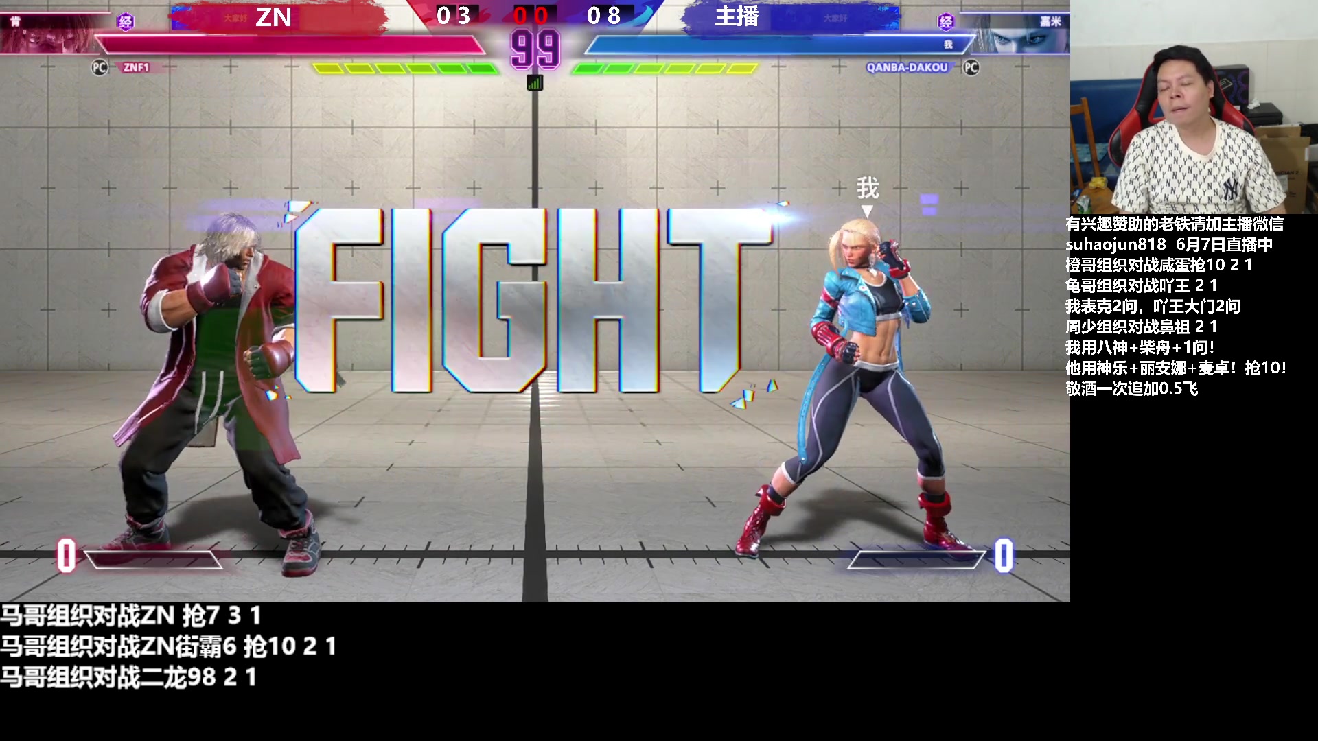 【2023-06-08 02点场】格鬦家大口：大口：憧憬传媒独家冠名赞助！