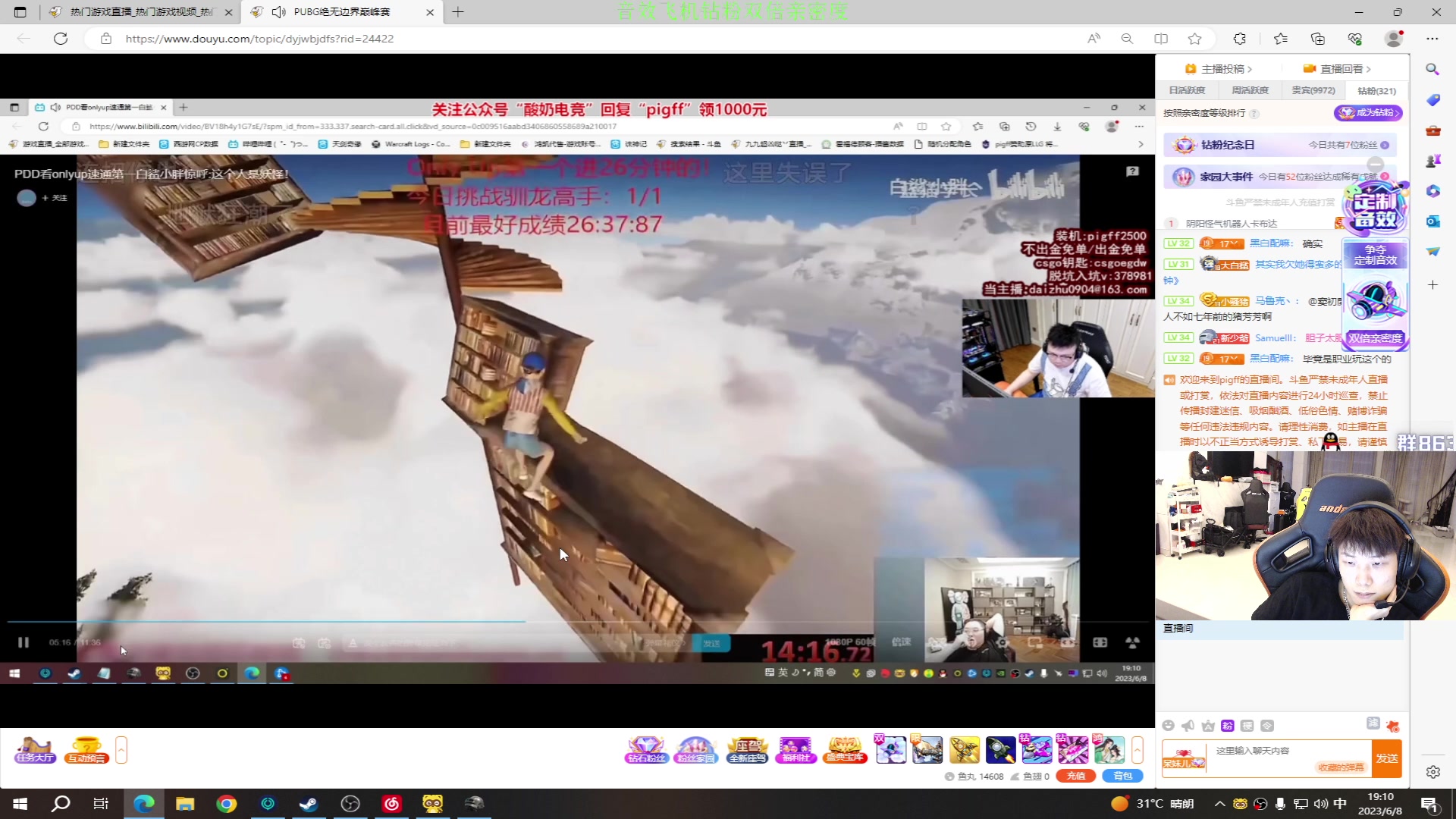 【2023-06-08 18点场】17小鬼丷：【李狗蛋】PUBG老天才