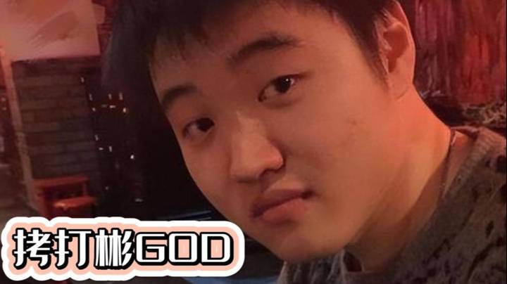 直播的王！彬god 遭到众人拷打~