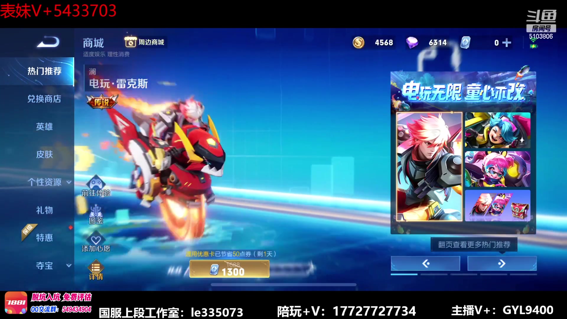 【2023-06-08 14点场】Fly高一刀：高一刀：3路带飞