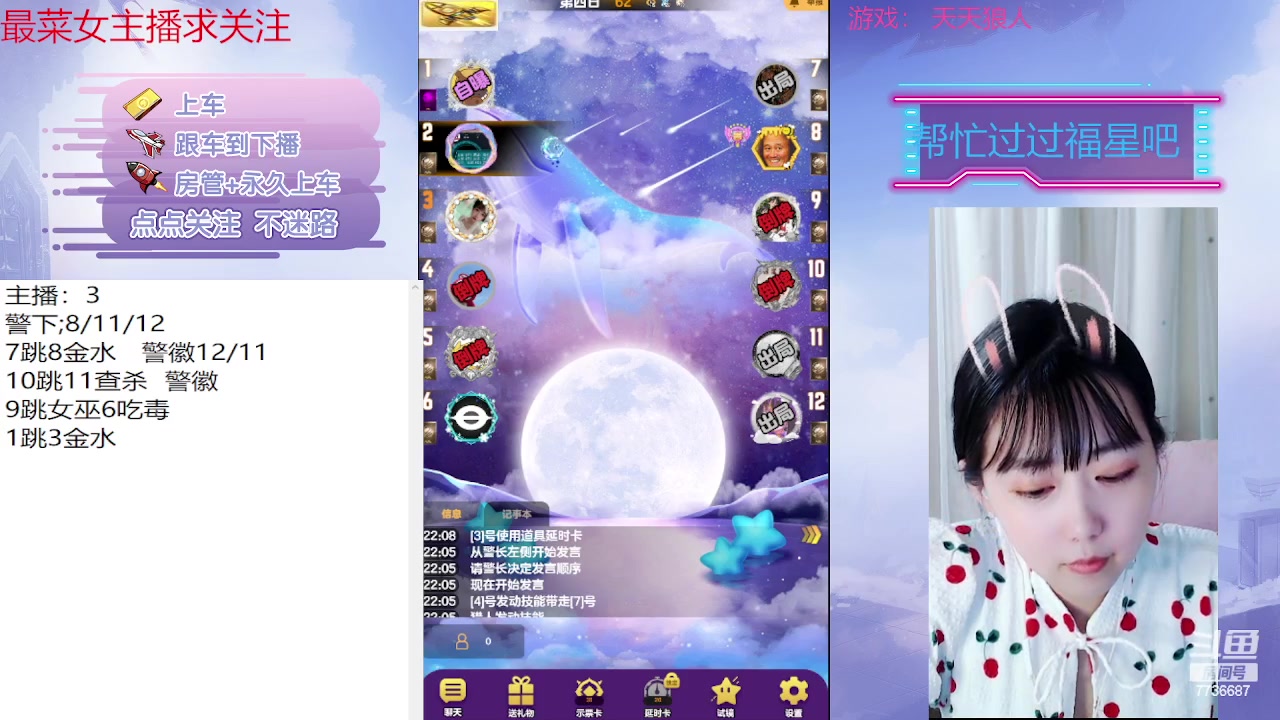 【2023-06-08 21点场】停留在雨中Cium：#天天狼人#来了