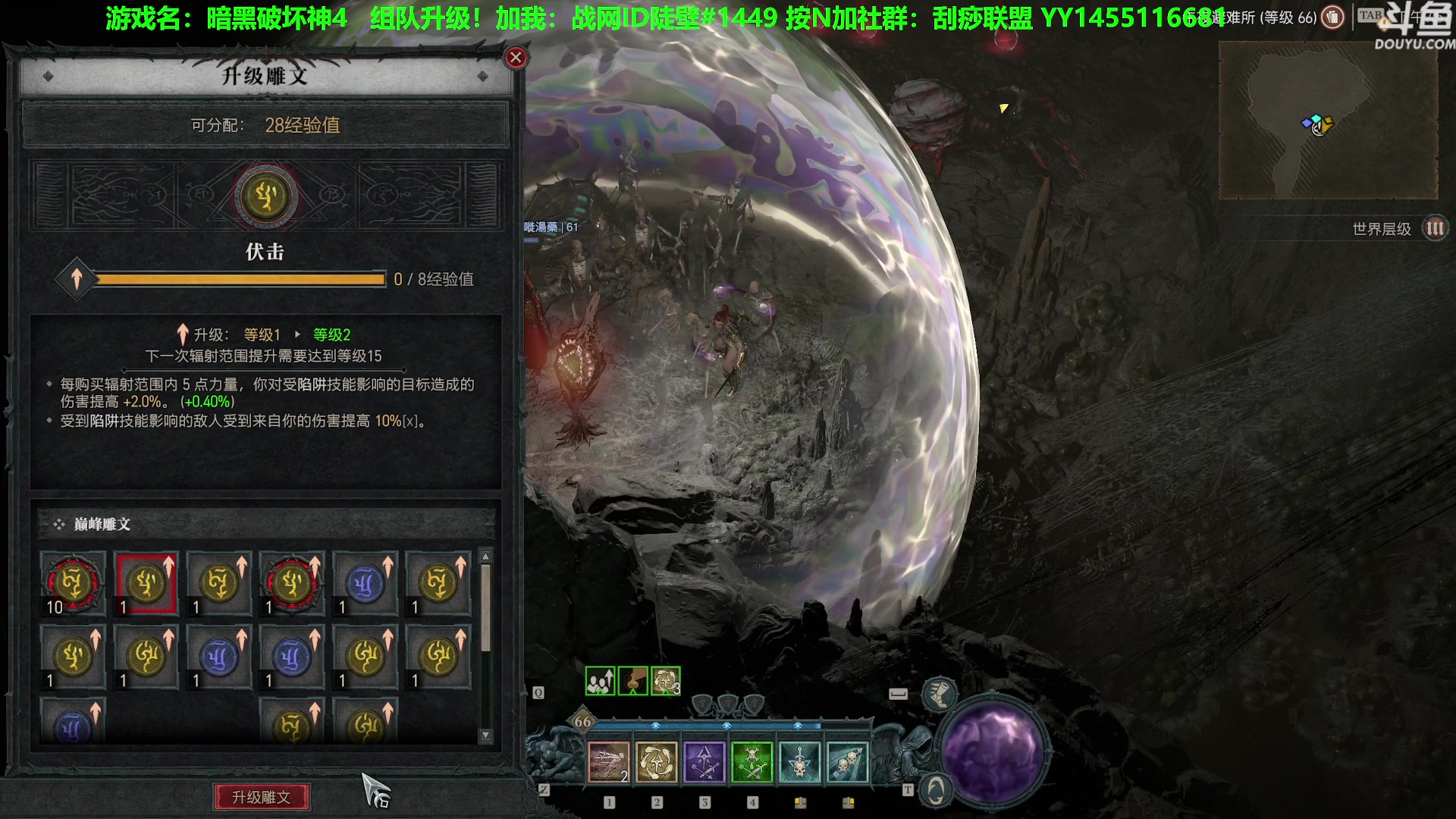 【2023-06-08 19点场】普通人陡壁：暗黑4稀有职业远程游侠