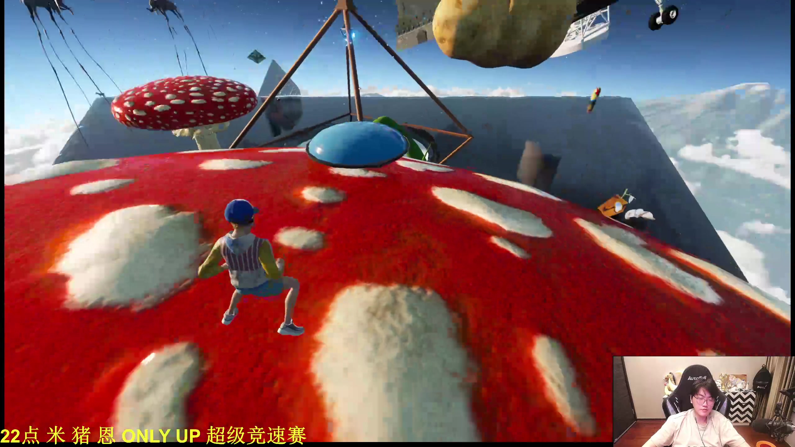 【2023-06-07 21点场】DL丶拖米：only up竞速赛！！