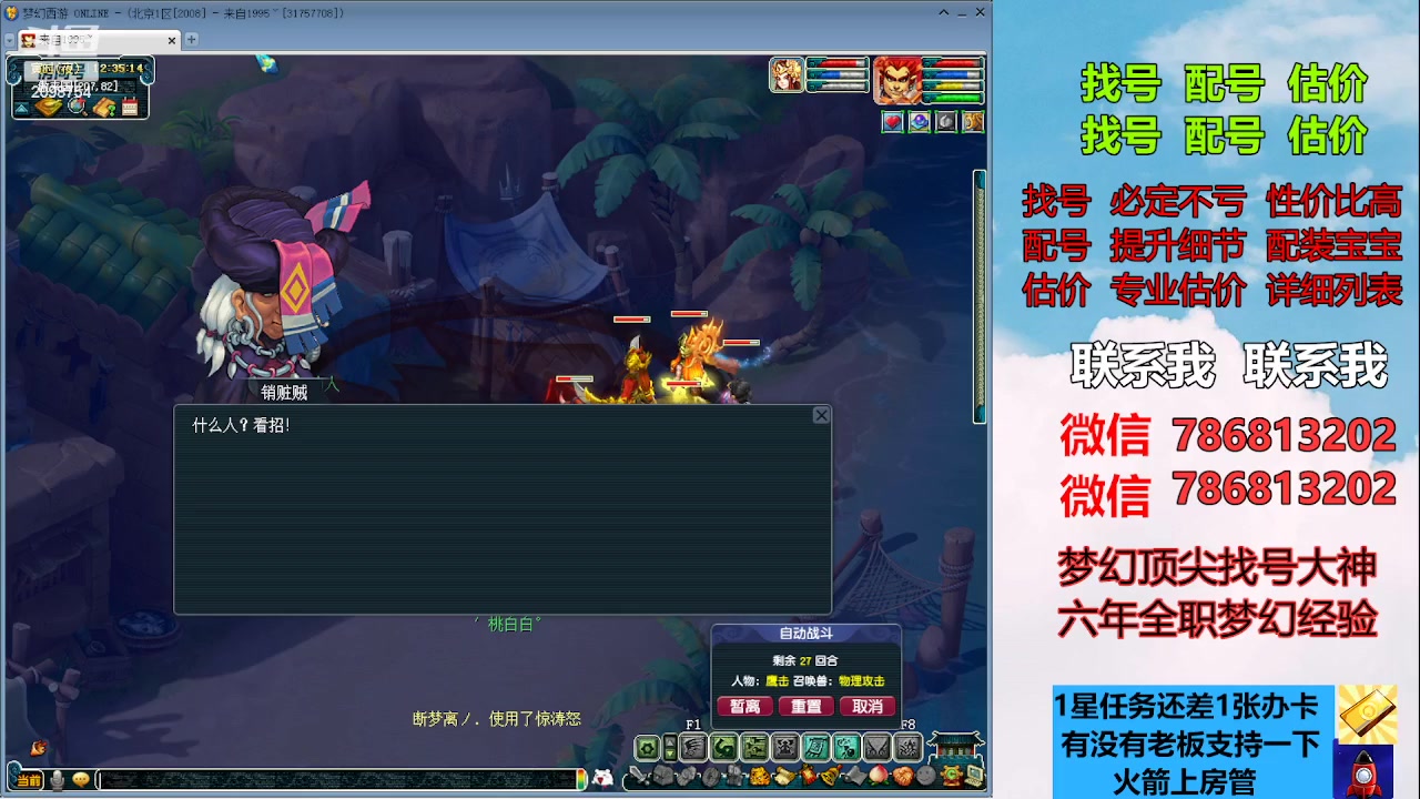 【2023-06-08 11点场】来自1995：找号主播。估号配号就是专业