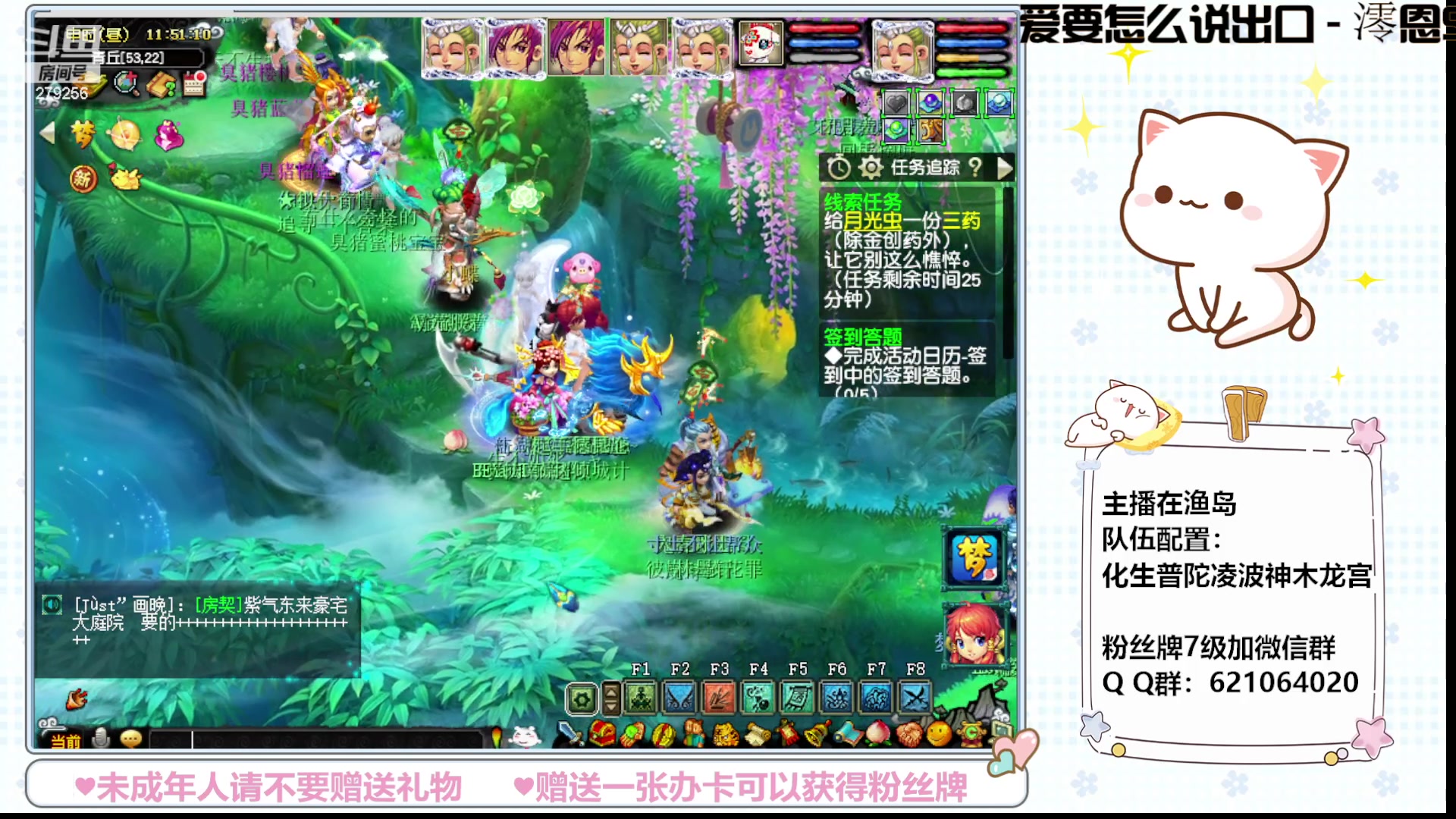 【2023-06-08 11点场】猪猪小仙女呀：渔岛日常绝不翻车！~