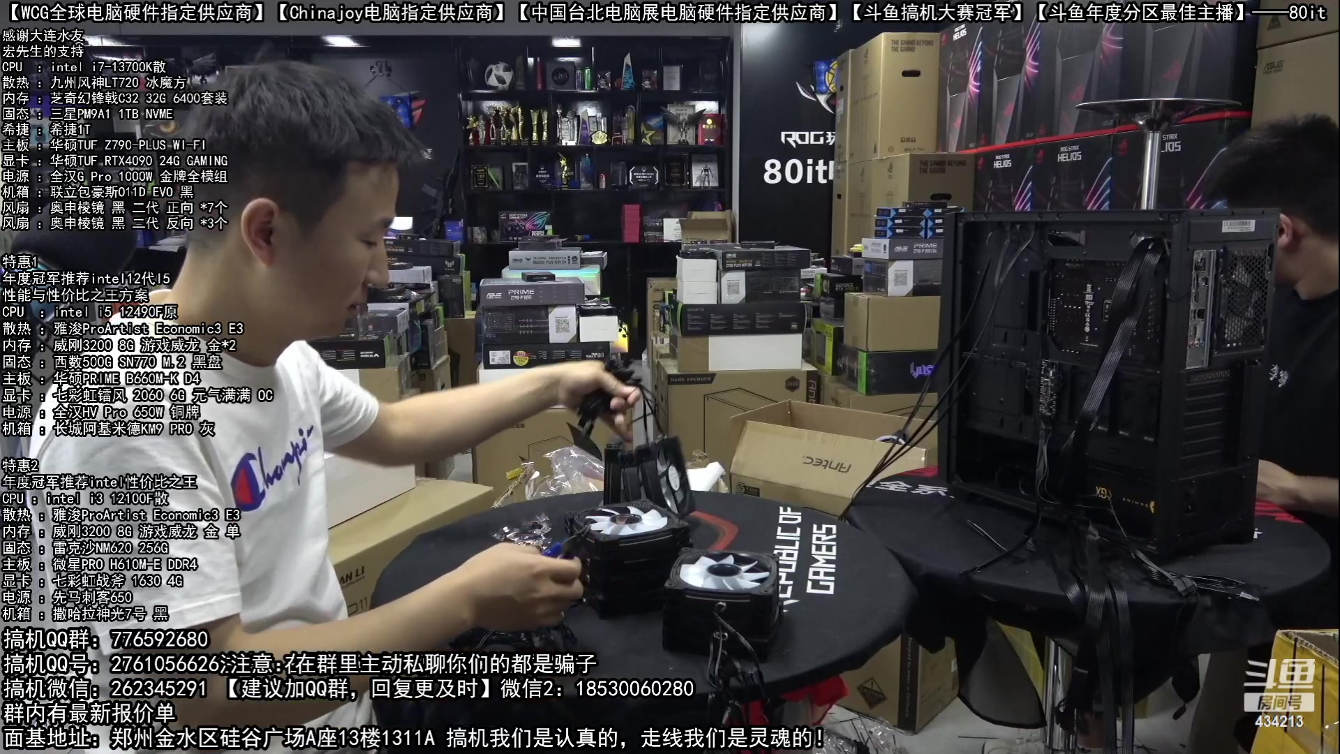 【2023-06-08 07点场】80it电脑网：郑州80it：618开门红电脑活动开启