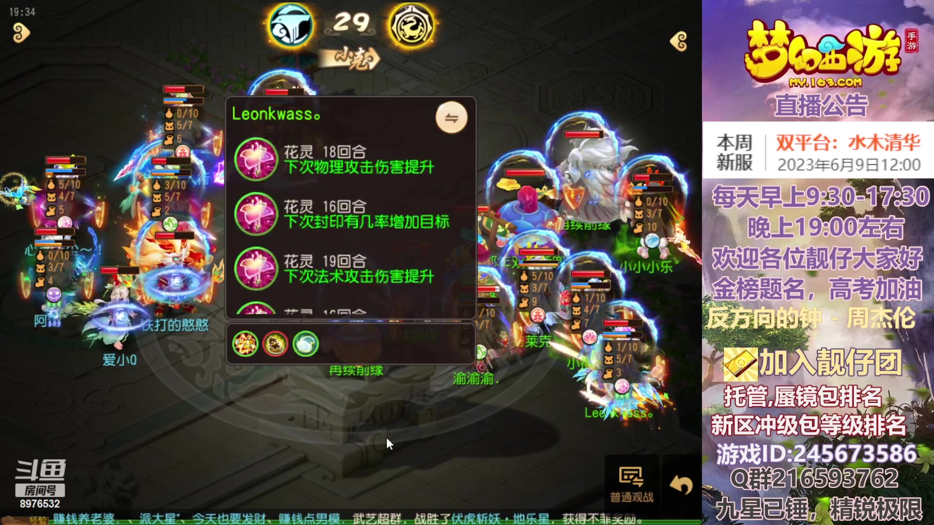 【2023-06-08 19点场】QAQ铭小明：高考加油，逢考必过