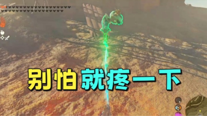 【王国之泪】KazeLink：“别怕就疼一下”