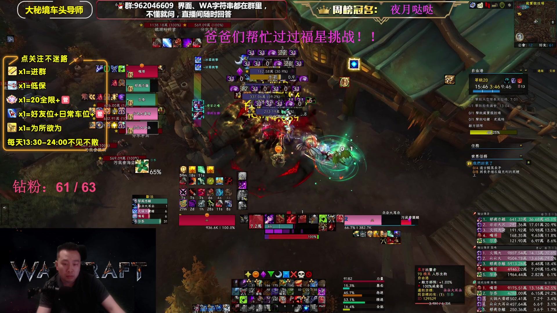 【2023-06-05 21点场】大嘴geigei：大嘴：大秘境单刷导师，亚服世界之树！