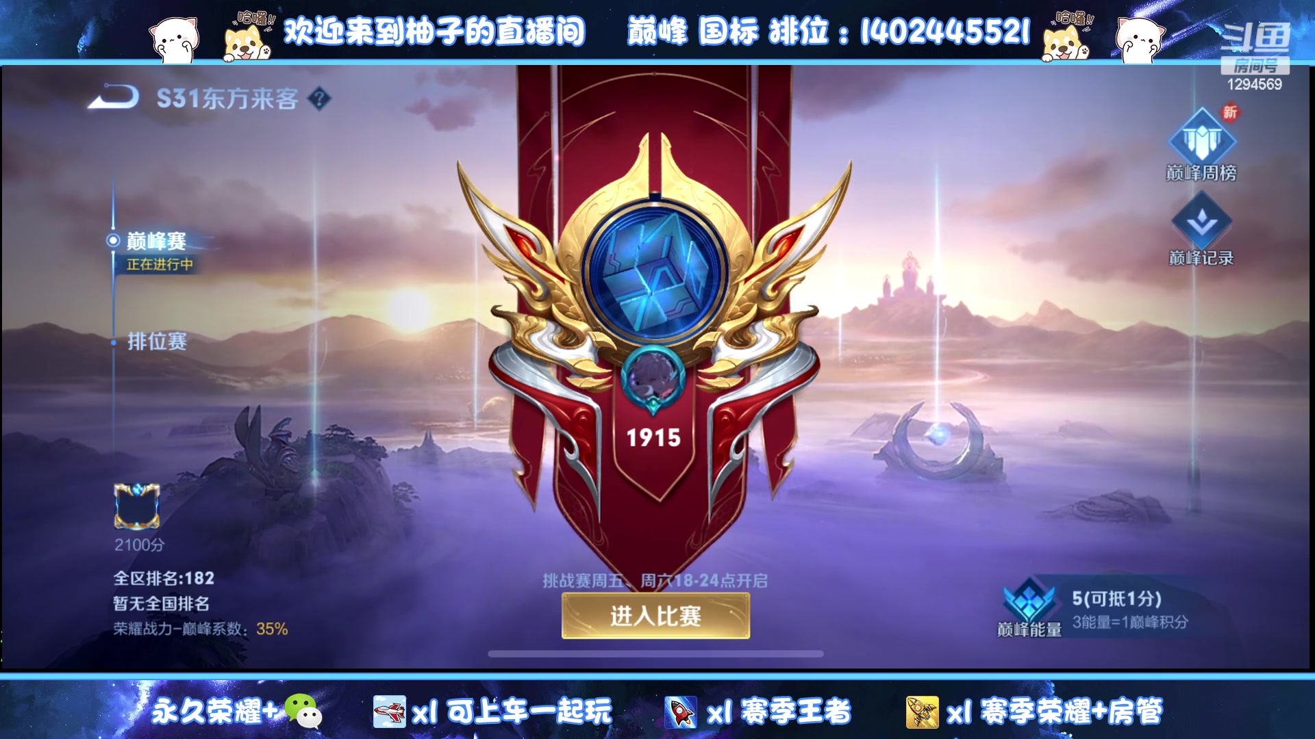 【2023-06-08 18点场】毕竟是柚子：vx带粉上荣耀！