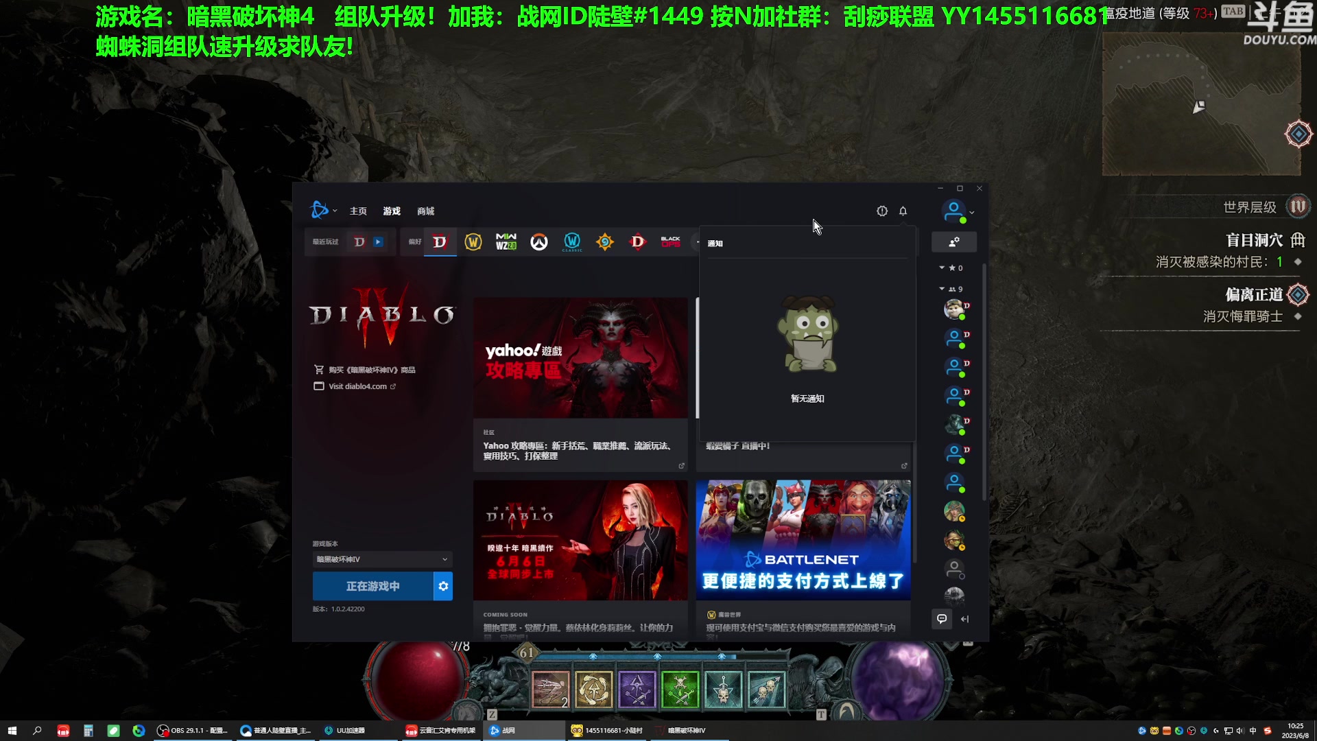 【2023-06-08 09点场】普通人陡壁：暗黑4稀有职业远程游侠