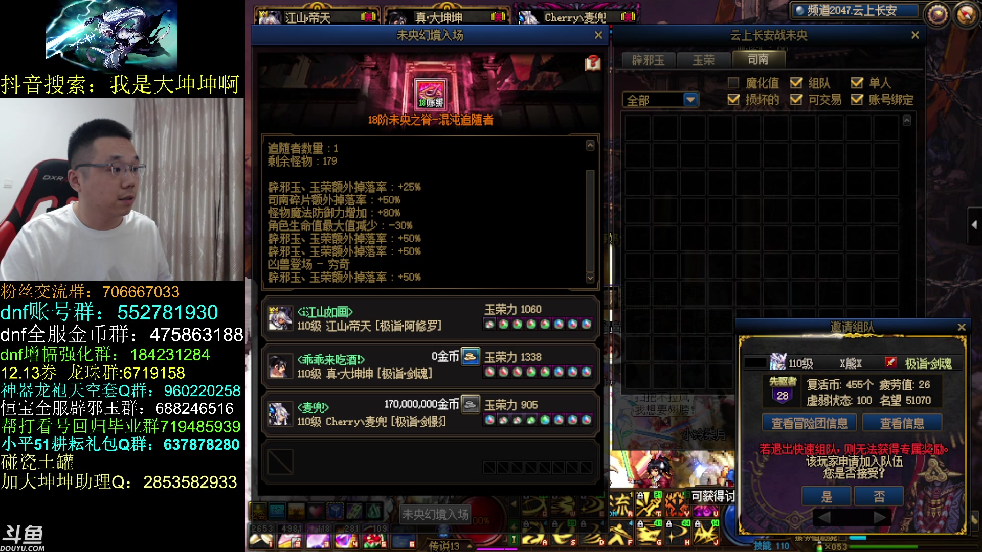 【2023-06-08 15点场】我是大坤坤啊：下午2点半之后云上！！！！