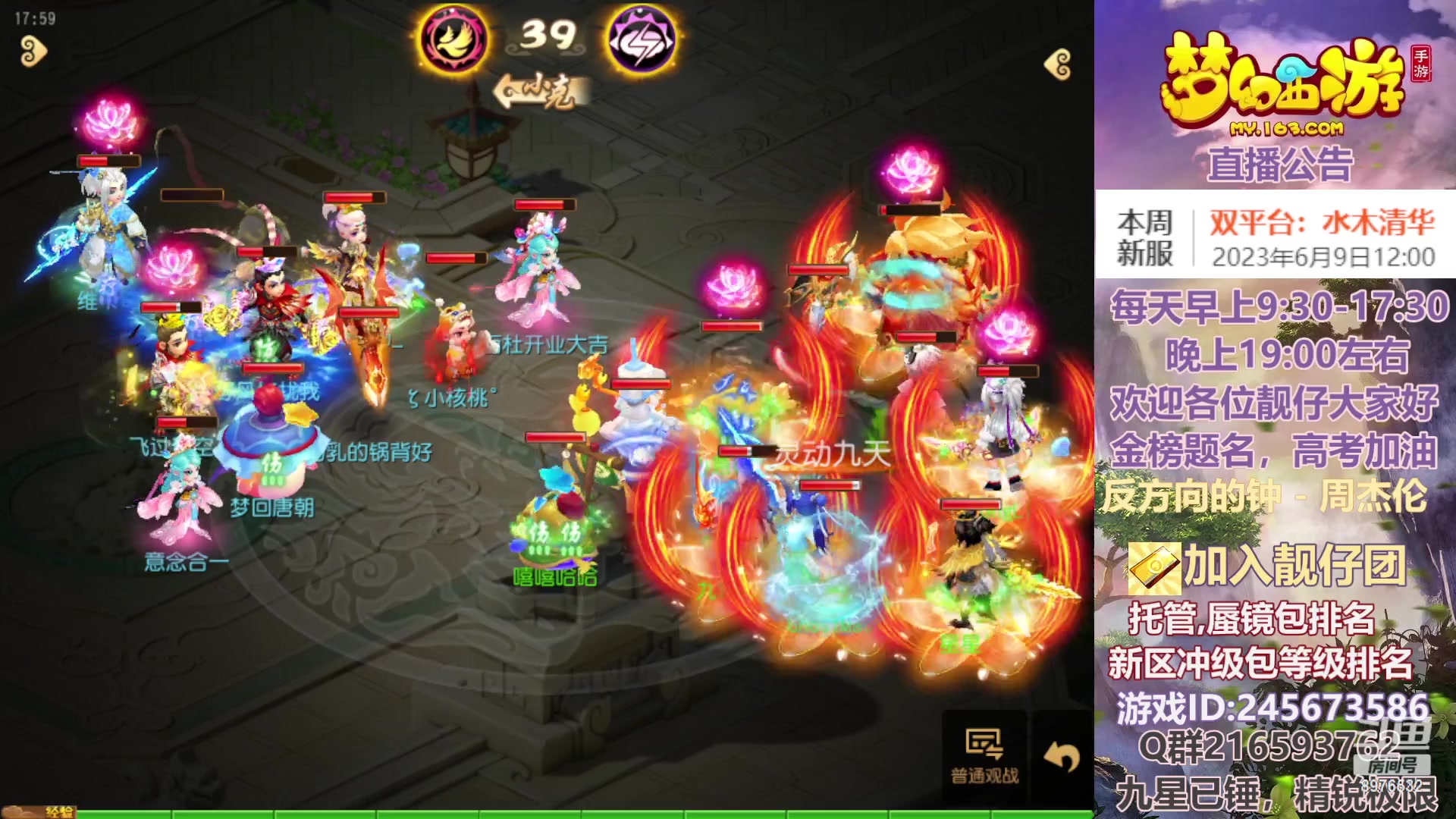 【2023-06-08 17点场】QAQ铭小明：高考加油，逢考必过