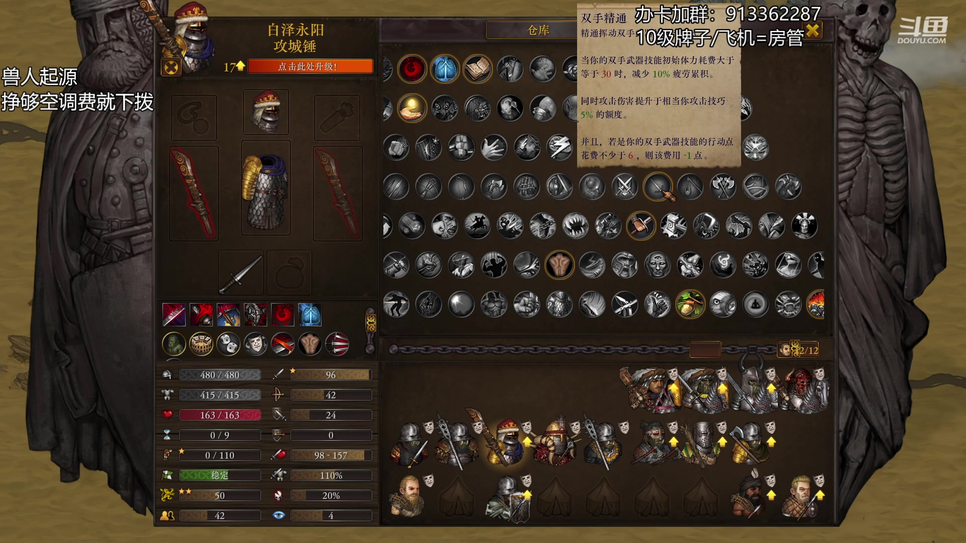 【2023-06-02 21点场】蓝色追风丶：【战场兄弟】火手老兵开局！