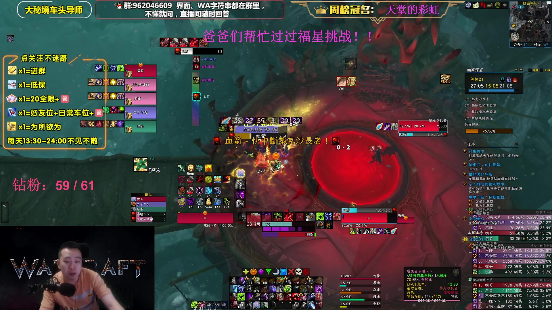 【2023-06-06 23点场】大嘴geigei：大嘴：大秘境单刷导师，亚服世界之树！