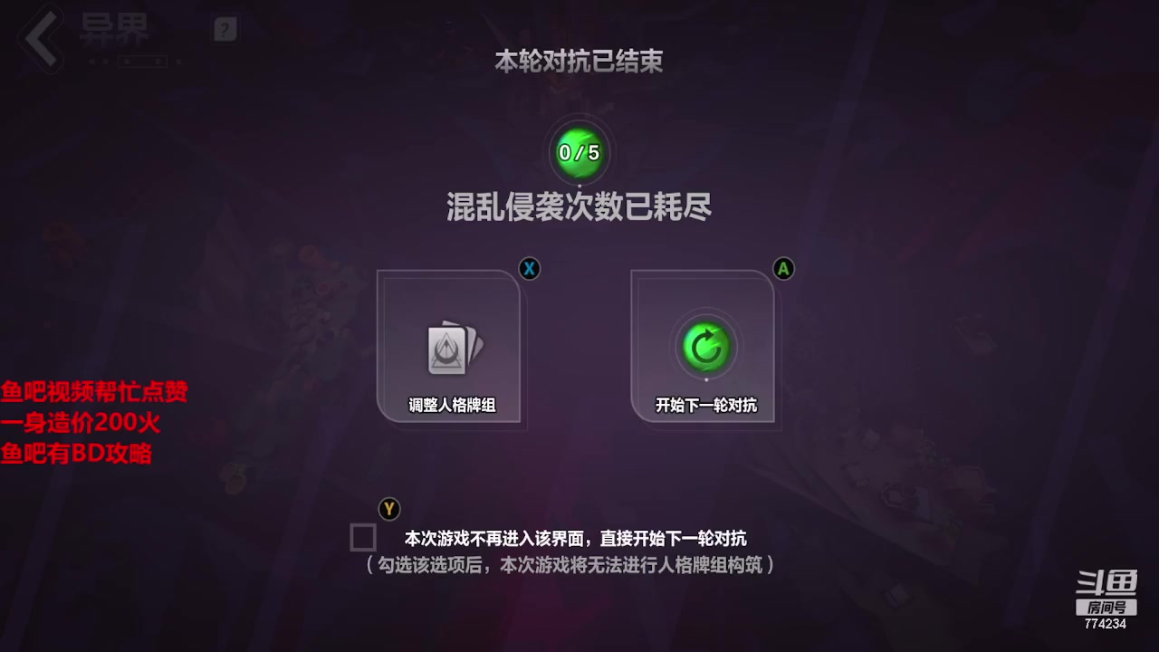 【2023-06-08 09点场】谎言言0V0：细节决定成败....0氪通关