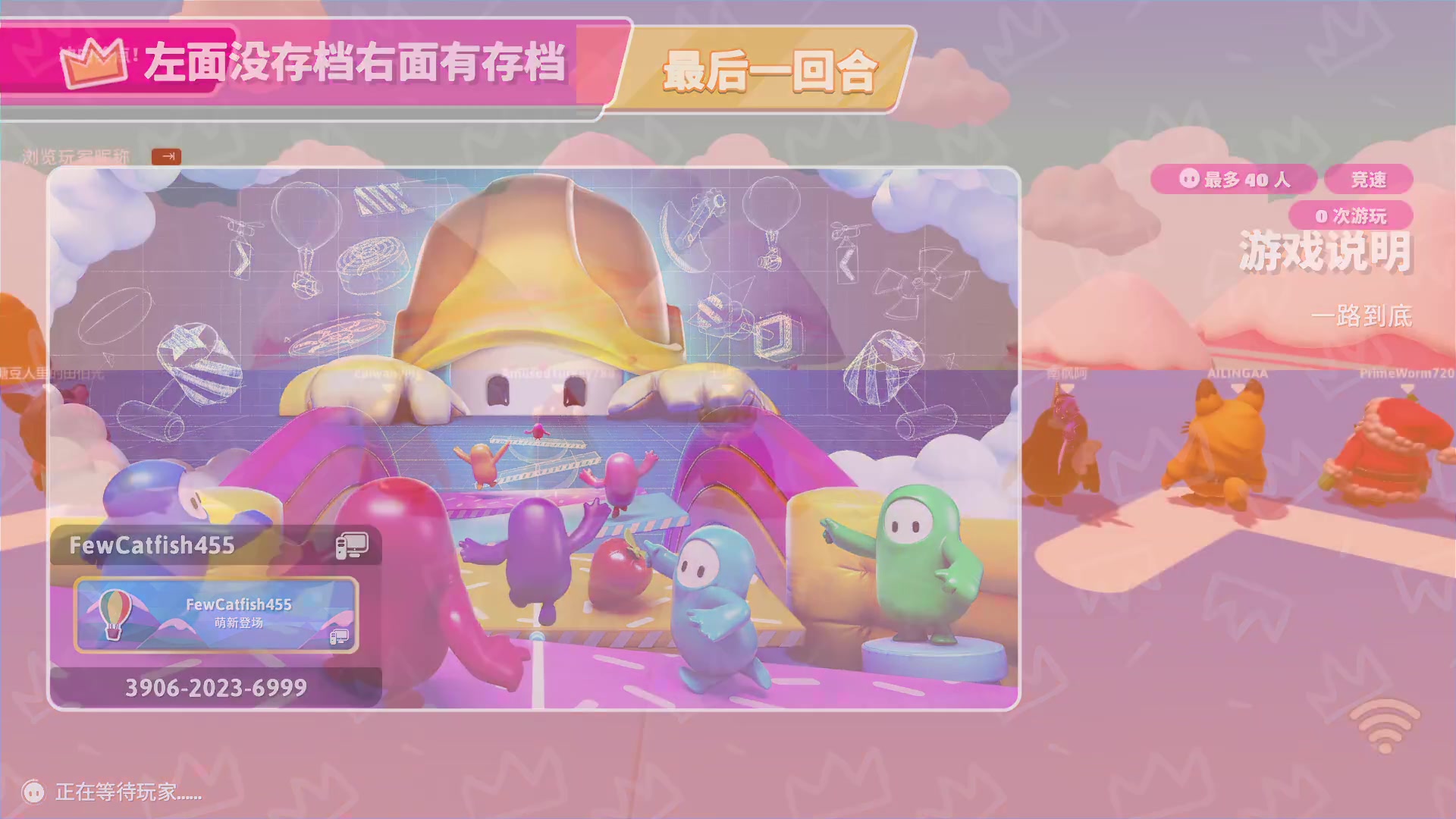 【2023-06-08 19点场】安神豆腐渣：晚上糖豆人~