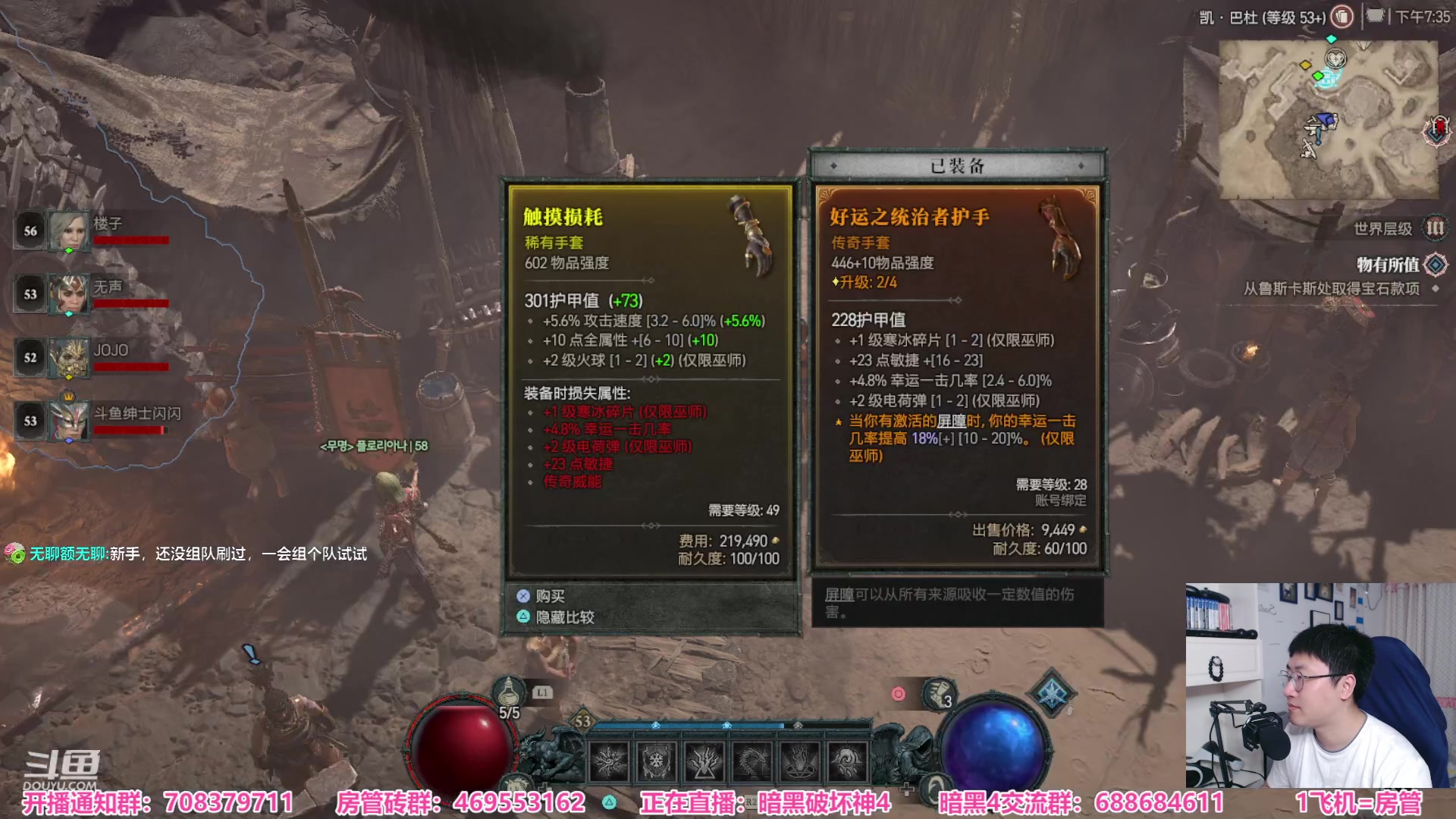 【2023-06-04 18点场】绅士闪闪：暗黑4 搬砖月入过万 在线攻略