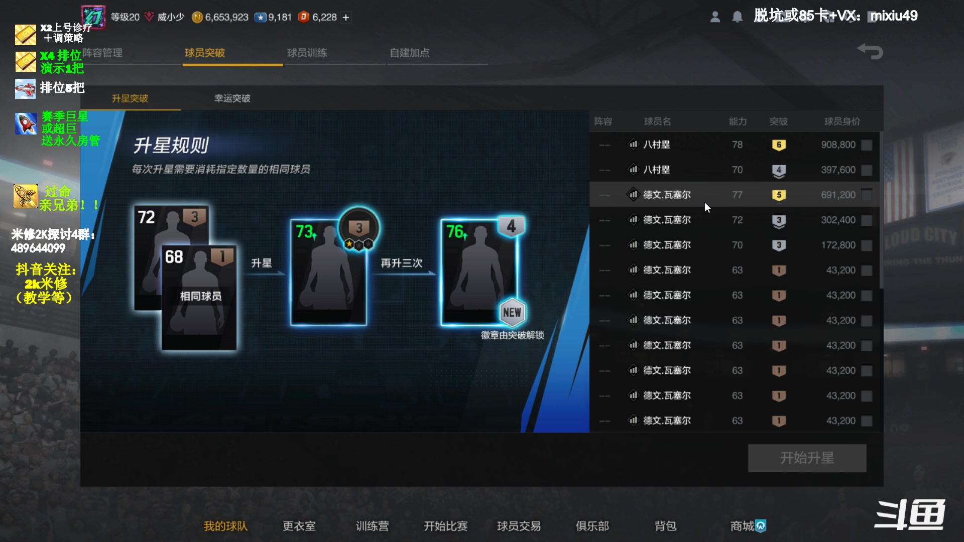 【2023-06-08 14点场】BN丶米修：内向话少王朝男孩