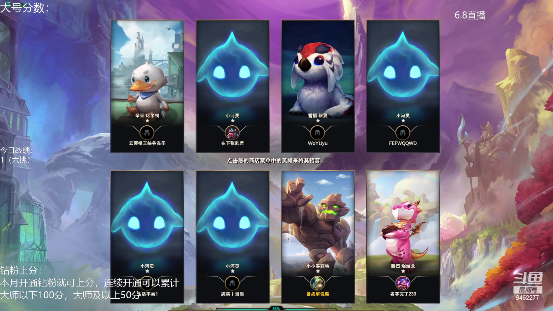 【2023-06-08 15点场】AG丶Snowy：要么伟大 要么毁灭