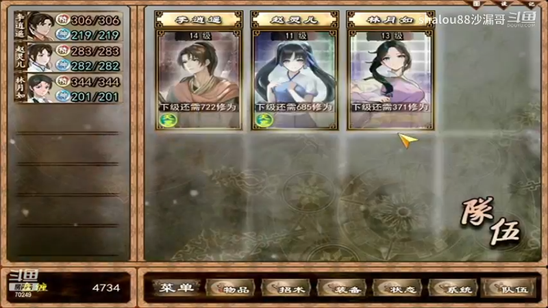 09玉佛寺二连战