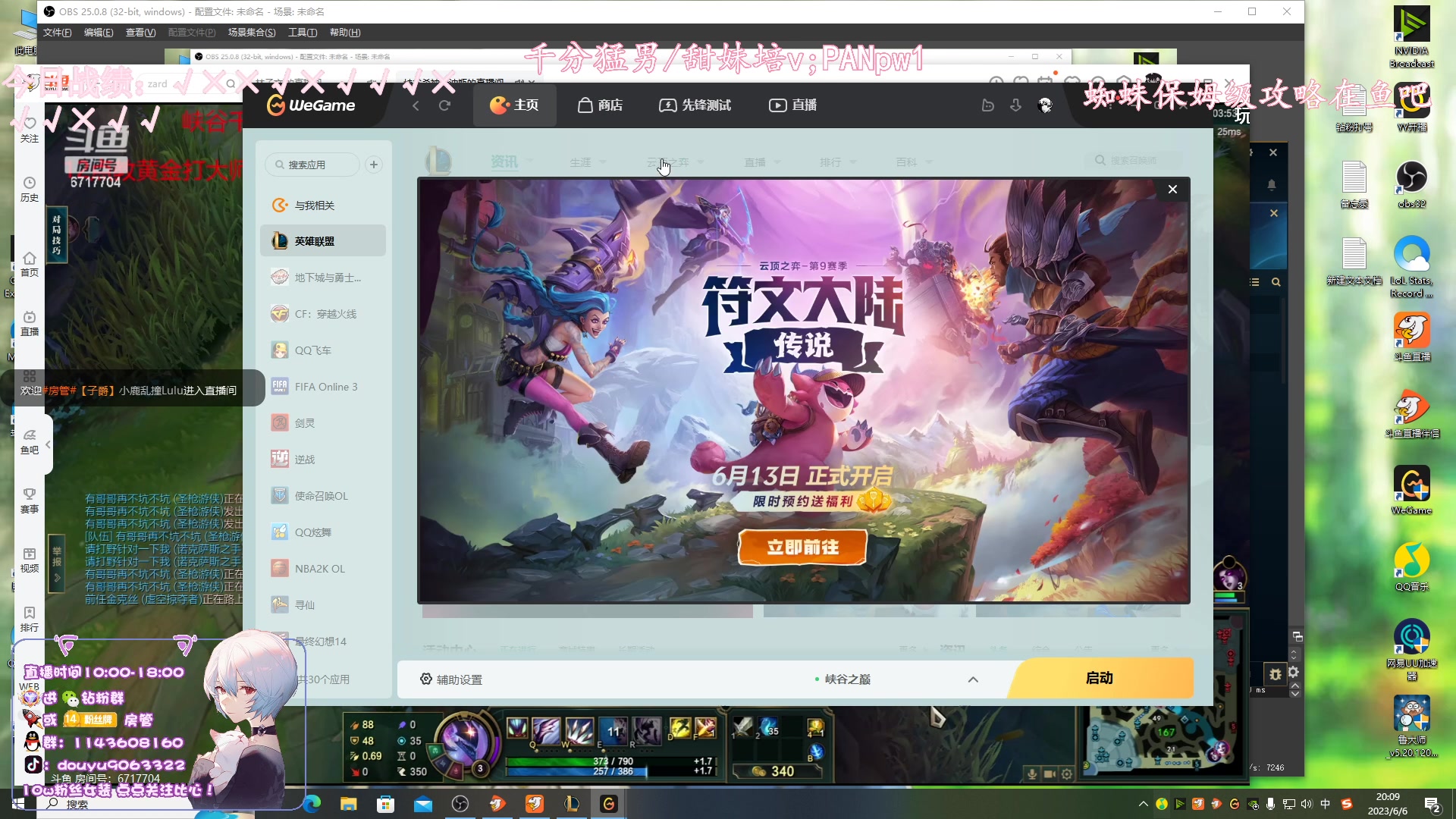 【2023-06-06 19点场】林子文i：新版本蜘蛛，妮蔻打野教学！！