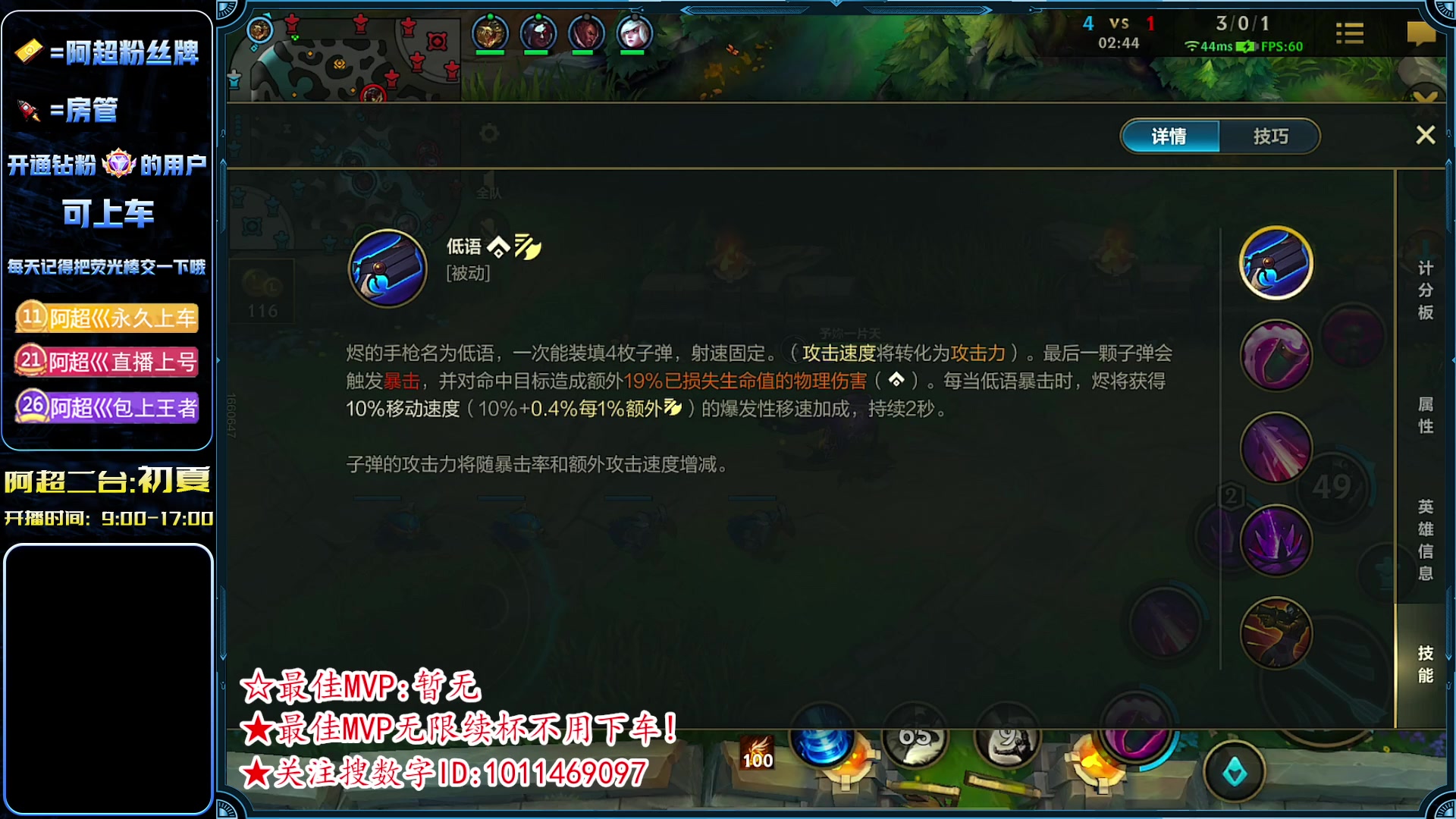 【2023-06-08 09点场】阿超cc丶：⭐最强AD 版本答案  免费上车!!