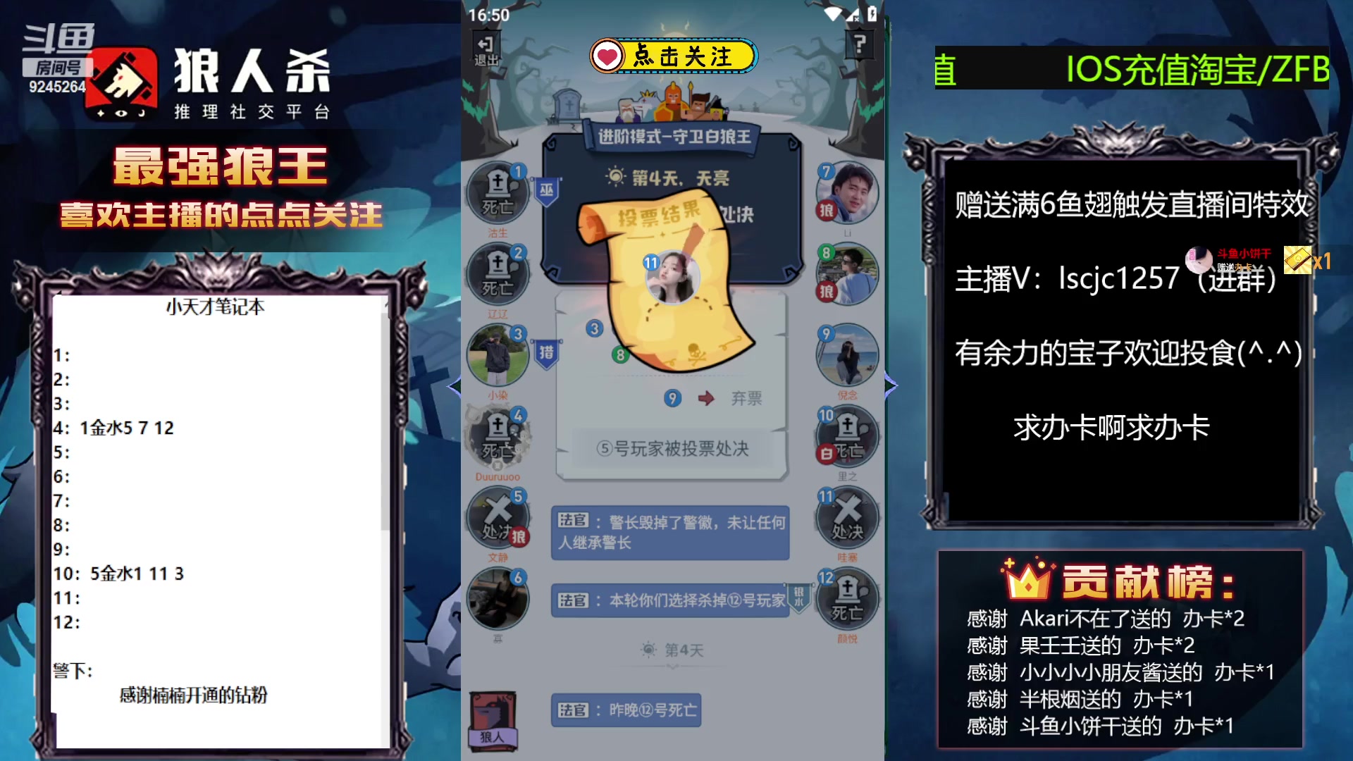 【2023-06-08 16点场】白日梦想家II7：想要金灿灿的办卡