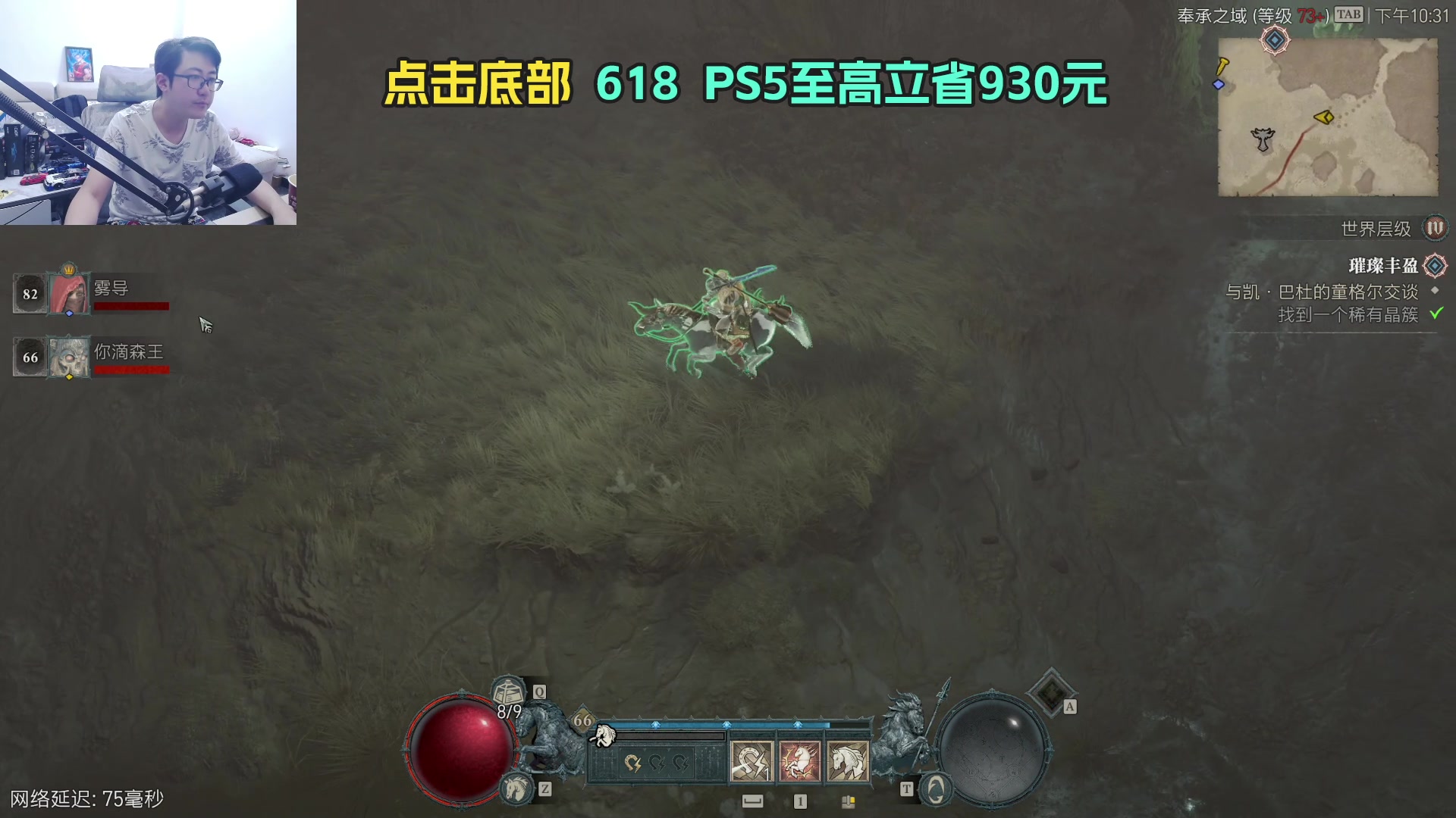 【2023-06-07 21点场】我有上将潘森：【森】暗黑4 宇一蛮今天进难4！