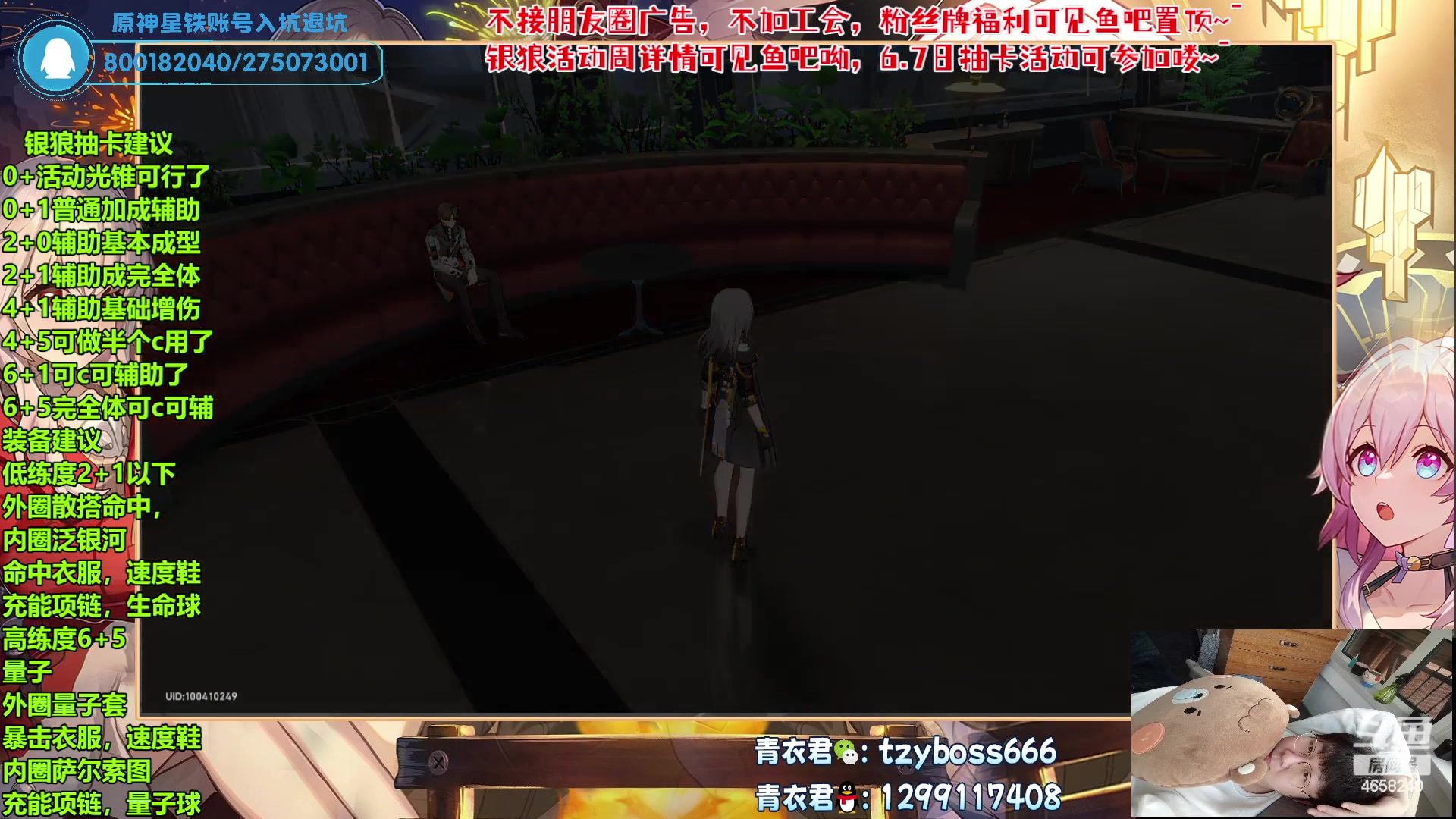 【2023-06-07 20点场】我就是青衣君吖：银狼活动周开启！欢迎大家