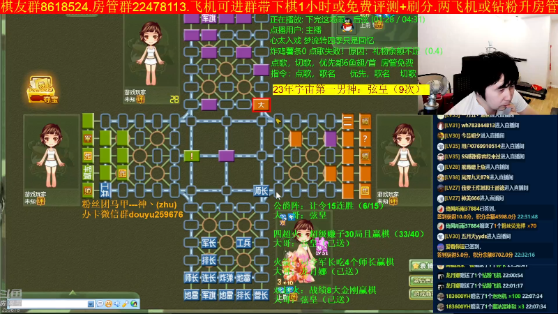 【四国军棋】神机小诸葛的精彩时刻 20230608 22点场