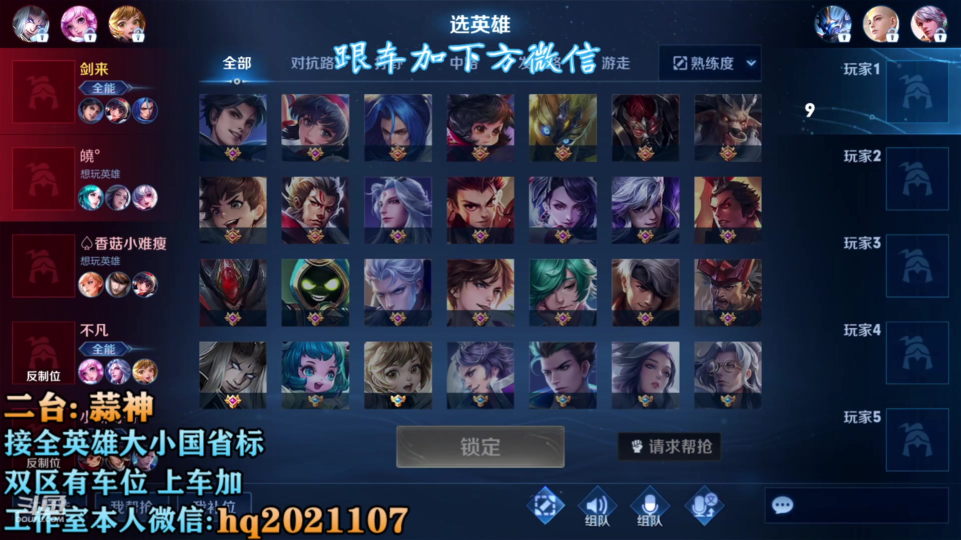 【2023-06-08 17点场】A老回：双国服2带3有车位！