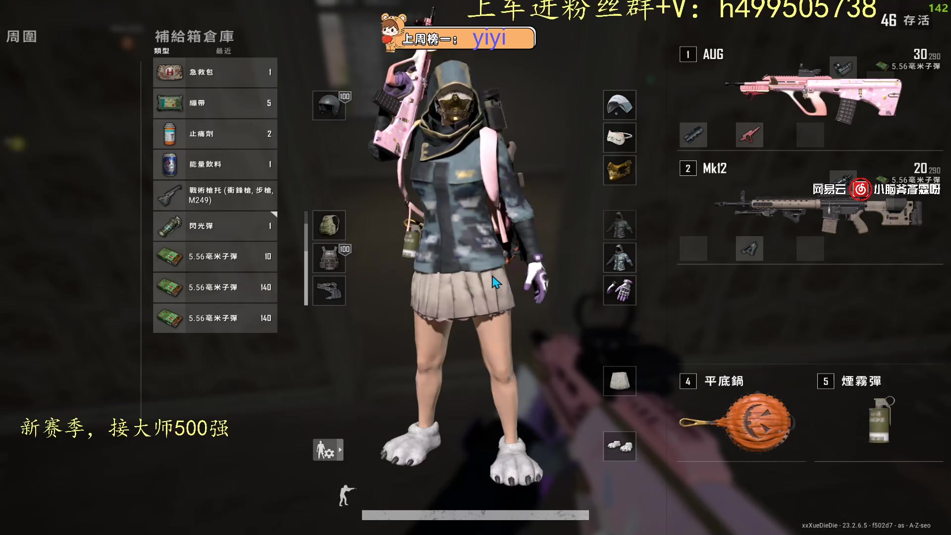 【2023-06-08 17点场】小老虎彦霖：赛季最后五天上个大师