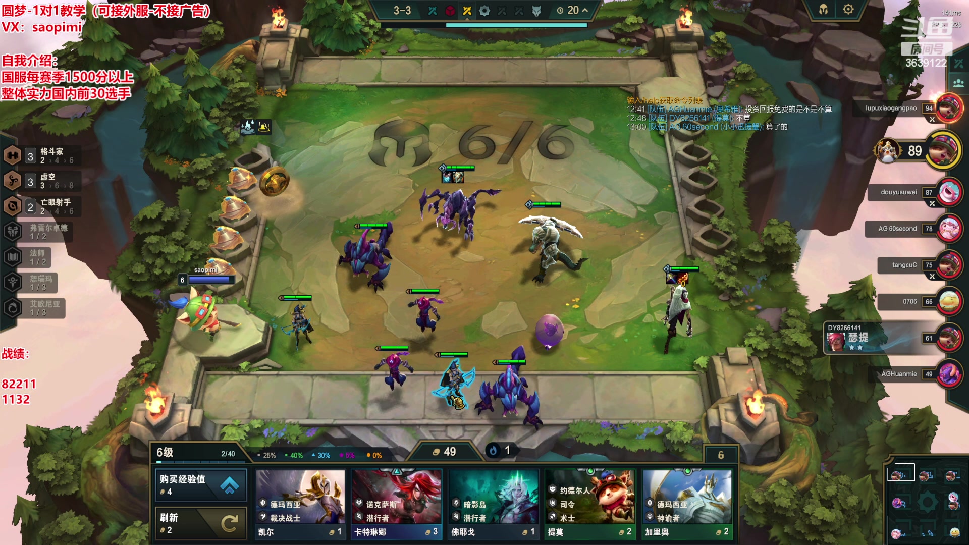 【2023-06-08 18点场】骚皮迷呀：S9美测8王者对局