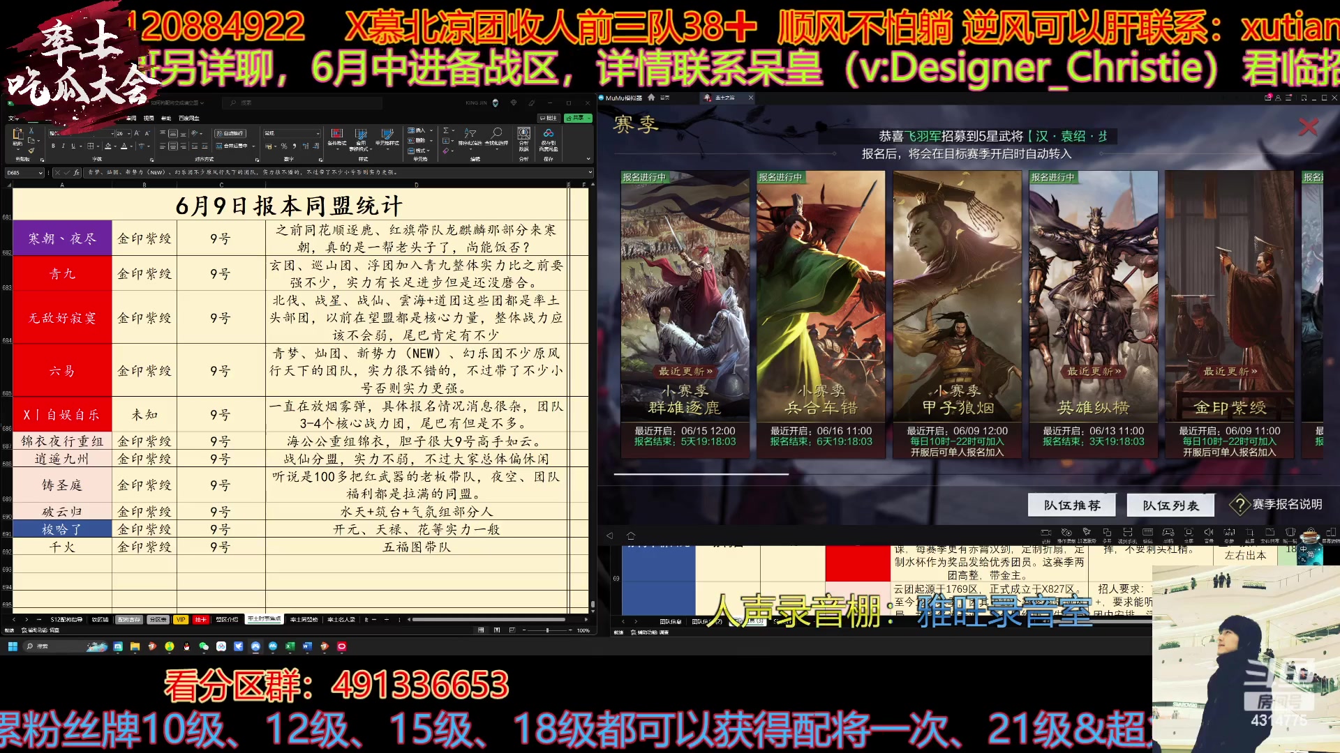 【2023-06-08 14点场】我就是泡菜：今天分区应该挺精彩