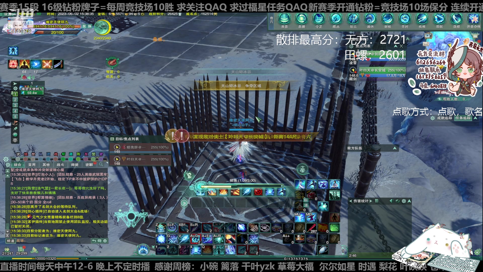 【2023-06-02 15点场】君且莫惜一：【纯开无方】知天易，逆天难