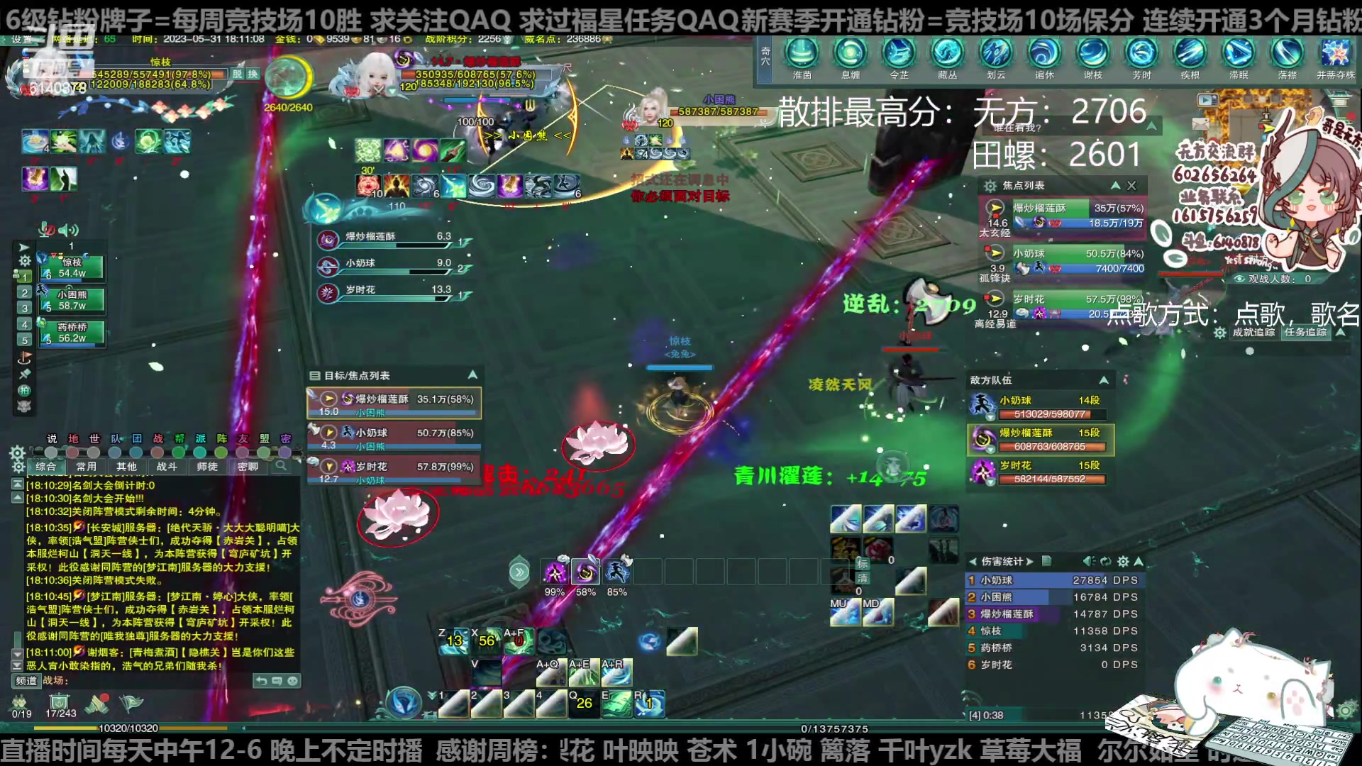 【2023-05-31 17点场】君且莫惜一：【纯开无方】知天易，逆天难