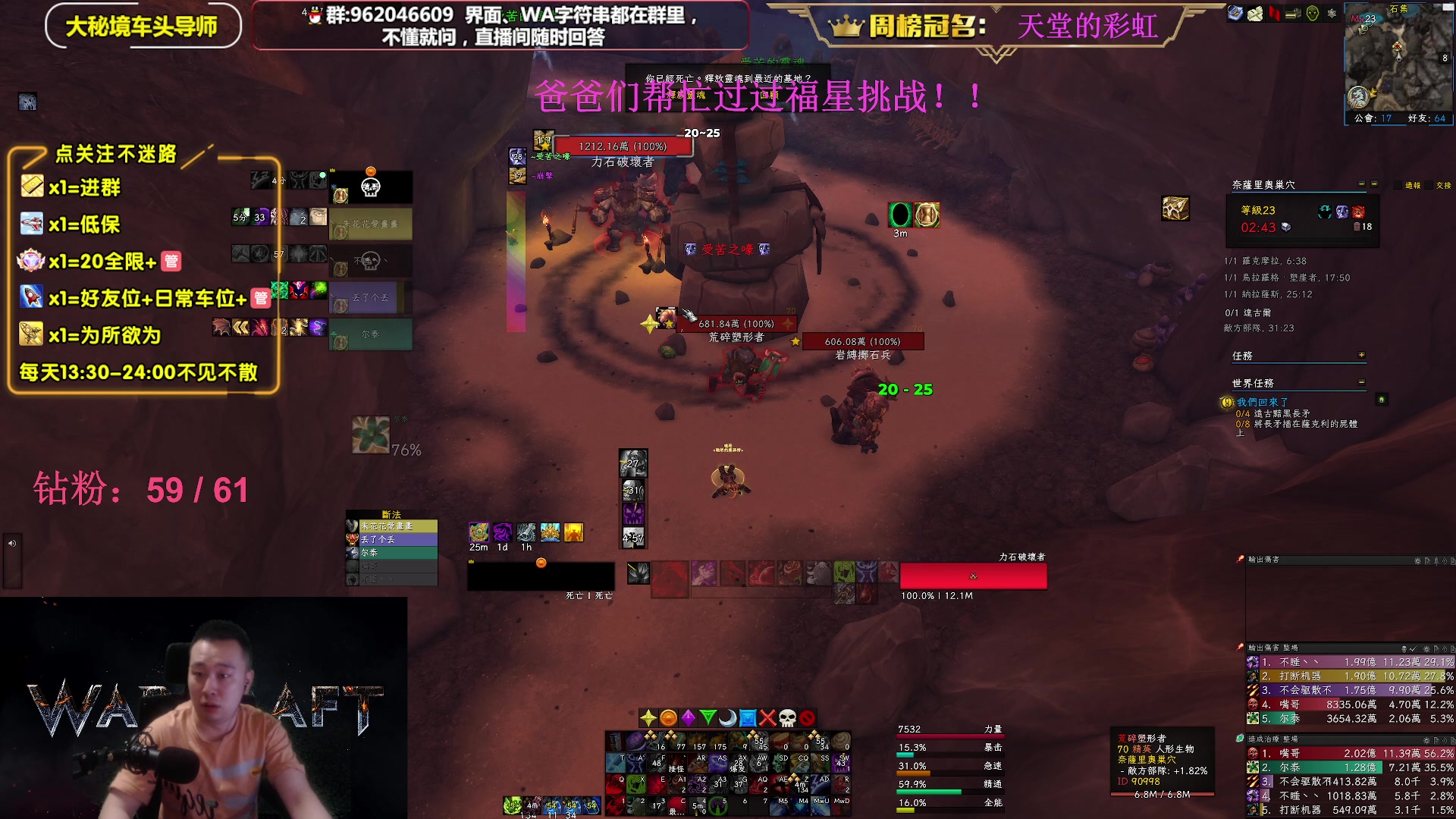 【2023-06-06 21点场】大嘴geigei：大嘴：大秘境单刷导师，亚服世界之树！