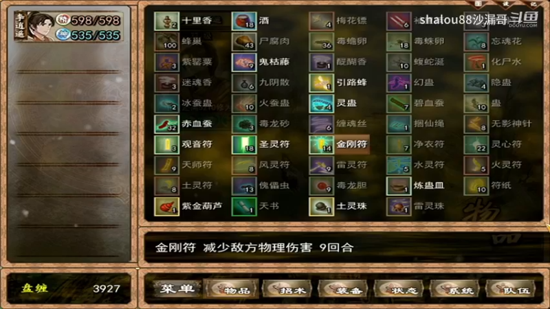 24凤凰