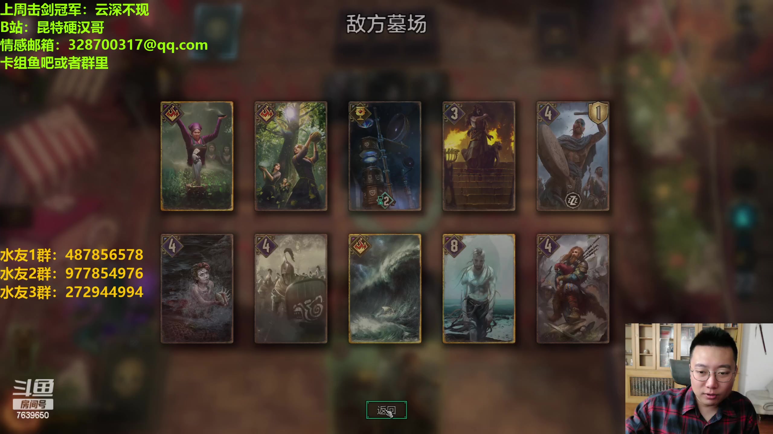 【2023-06-07 22点场】硬汉哥孙士彧：昆特牌新版本强势来袭！