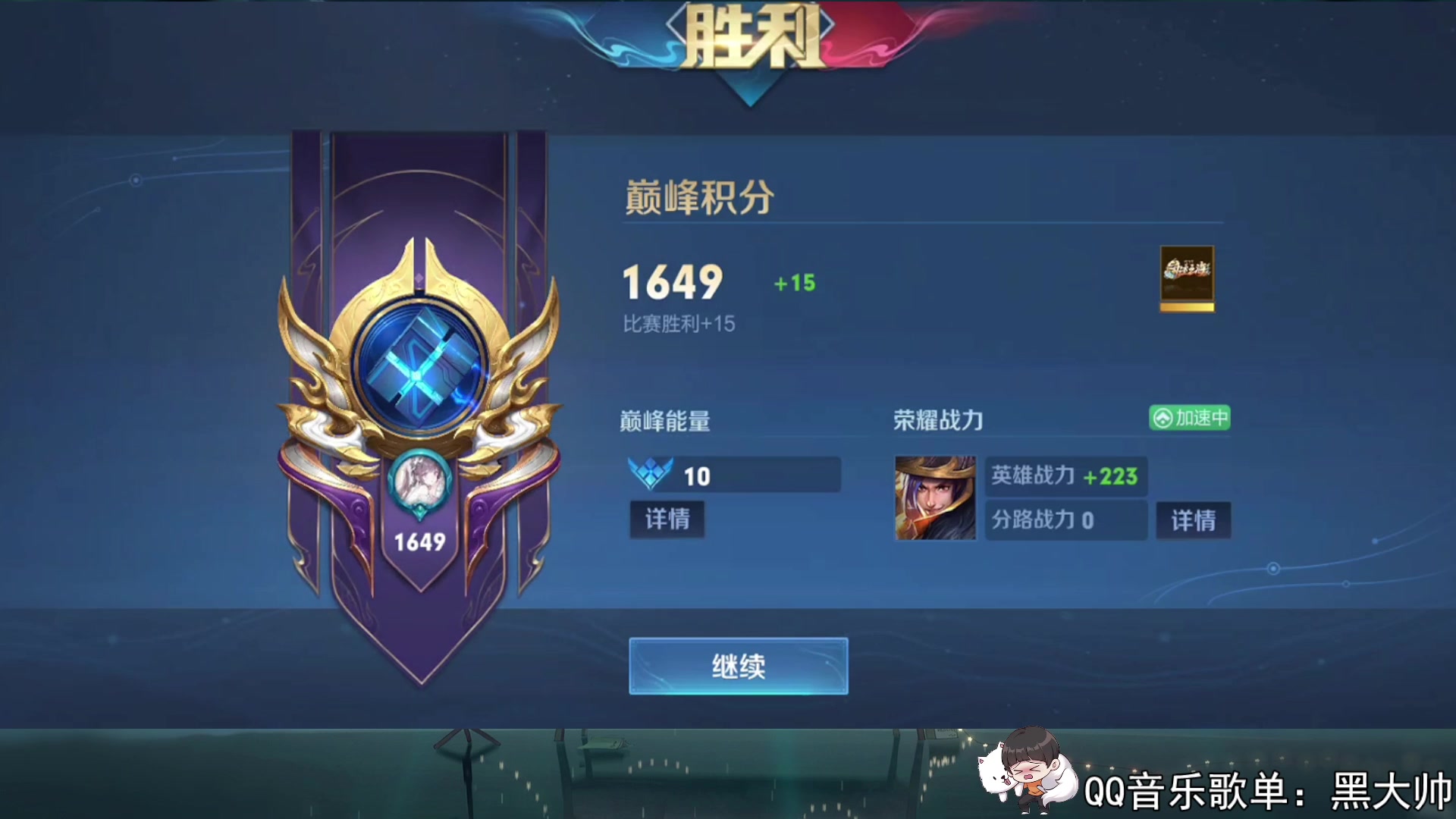 【2023-06-07 23点场】a九日i999：九日：巅峰赛