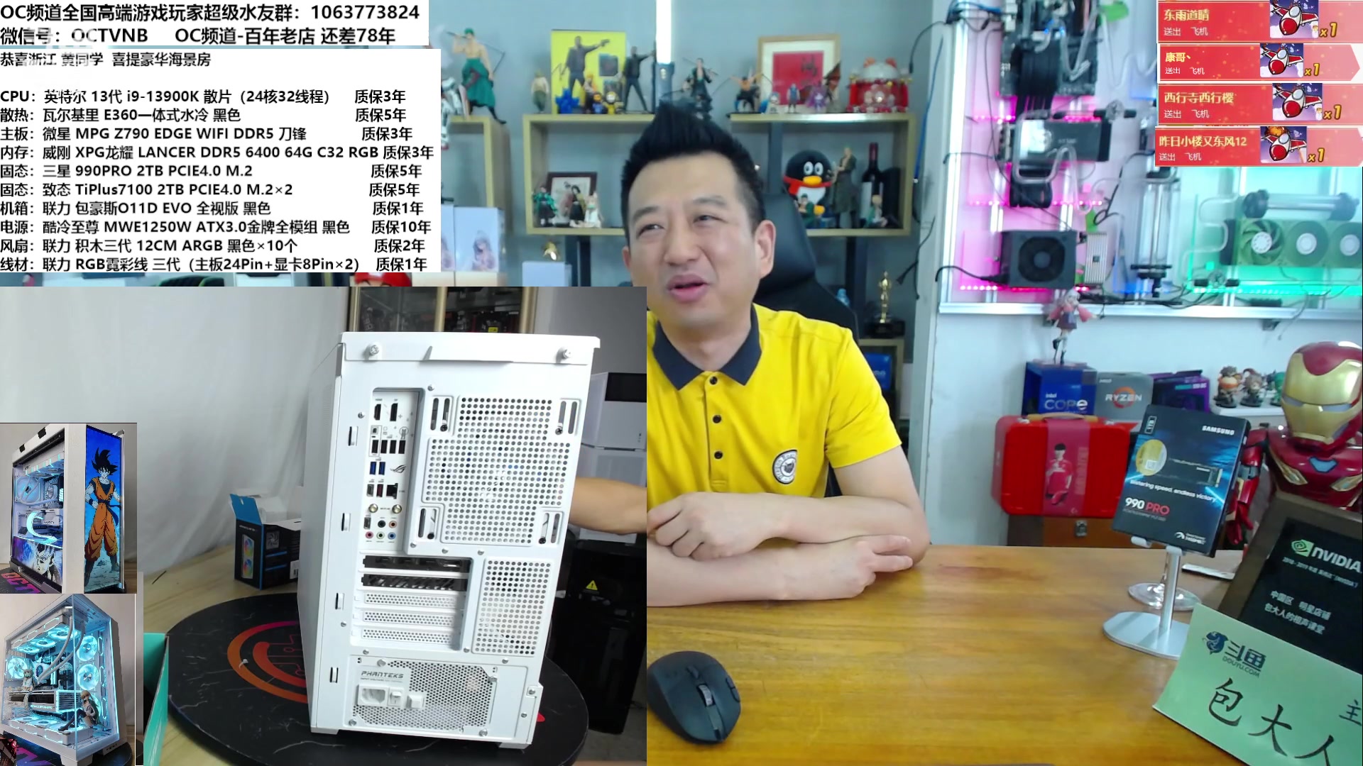 【2023-06-08 11点场】OC频道包大人：三星SSD装机必备-走向辉煌！