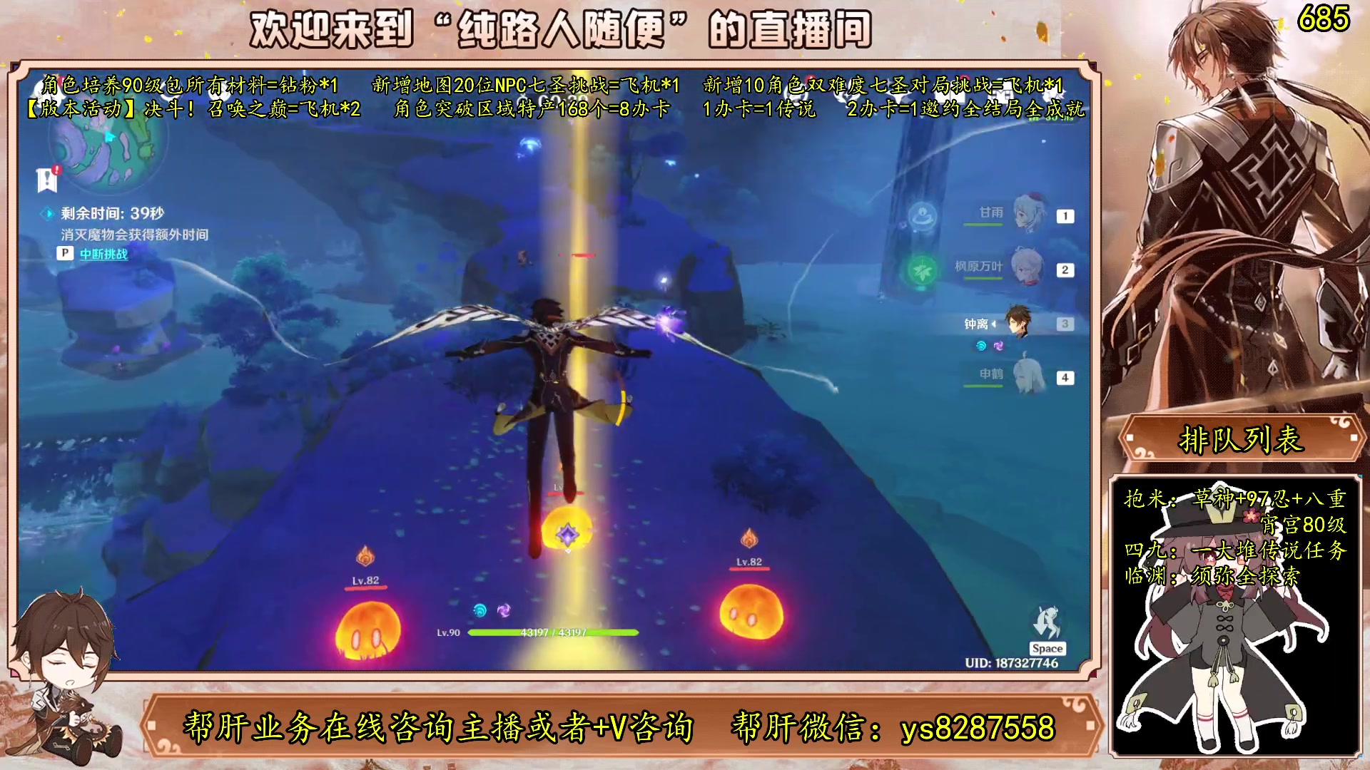 【2023-06-07 11点场】纯路人随便：有问必答，全能帮肝不排队