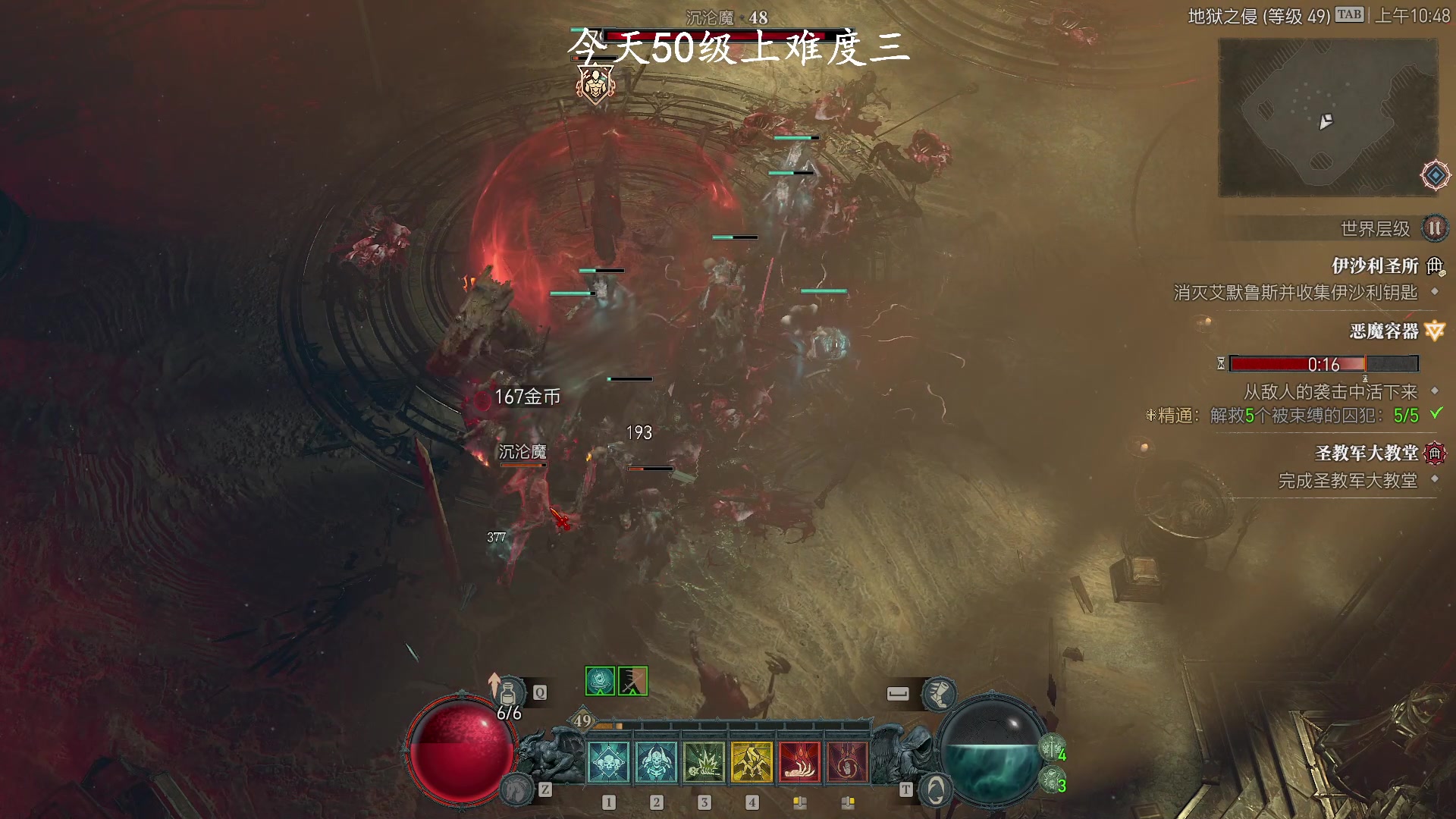 【2023-06-08 10点场】琼斯小卫：暗黑4主线大结局来了